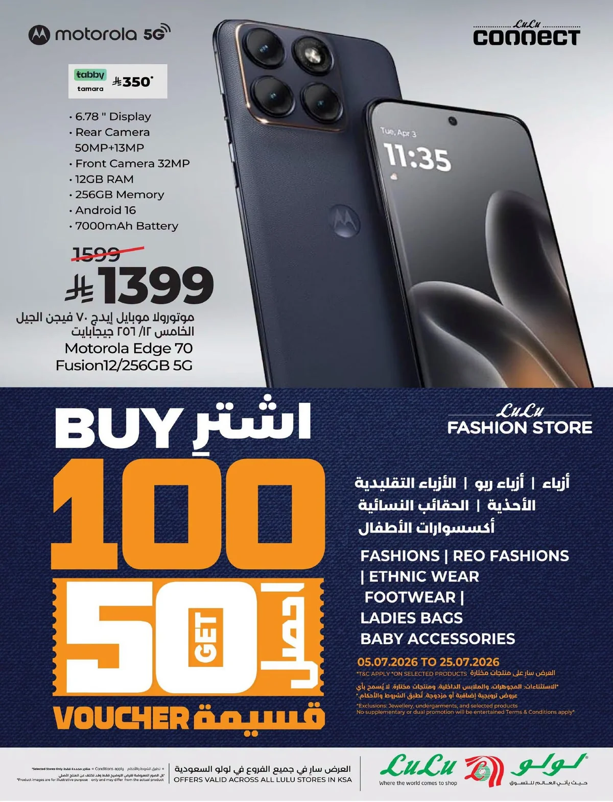 090 741447224 2328866250854117 5293360586789016419 n عروض لولو المنطقة الشرقية الاربعاء 8 يوليو 2026 التوفير الكبير