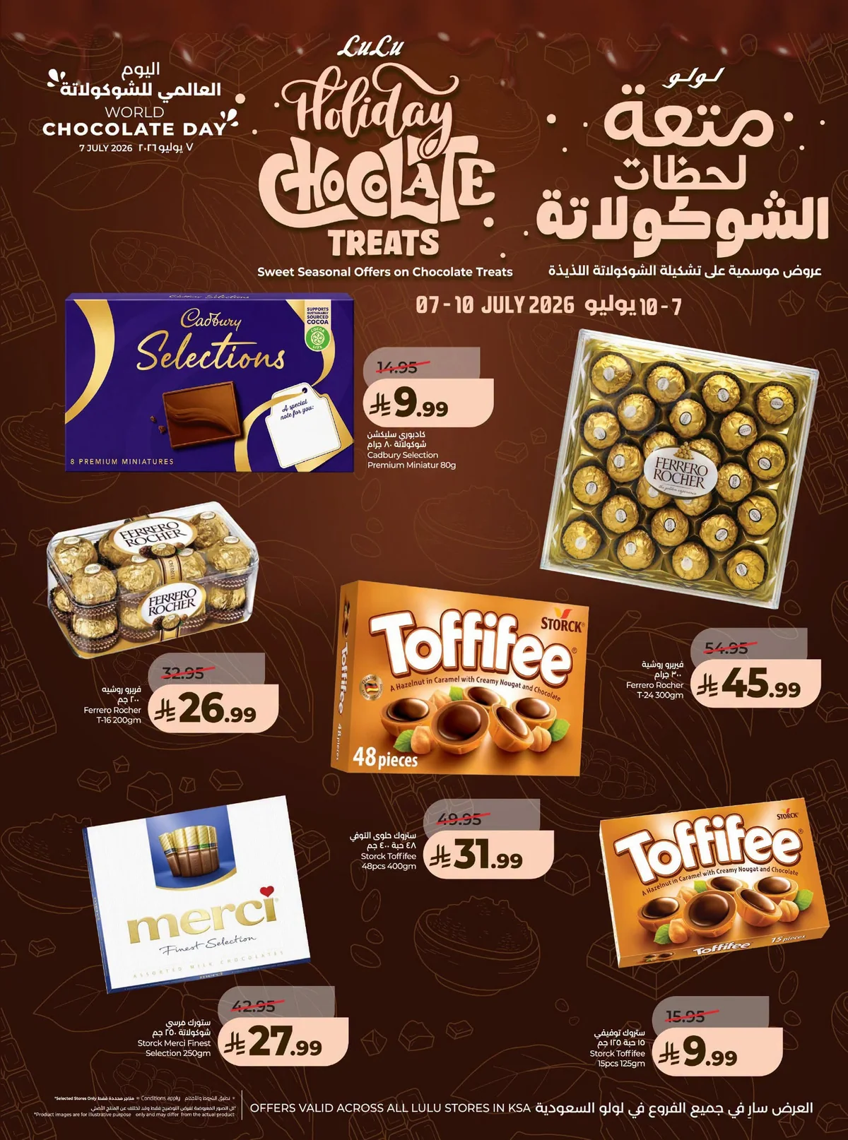 005 741408930 1506196607665643 3084239805230475352 n عروض لولو الرياض الاسبوعية الاربعاء 23 محرم 1448 صفقات التوفير الكبير