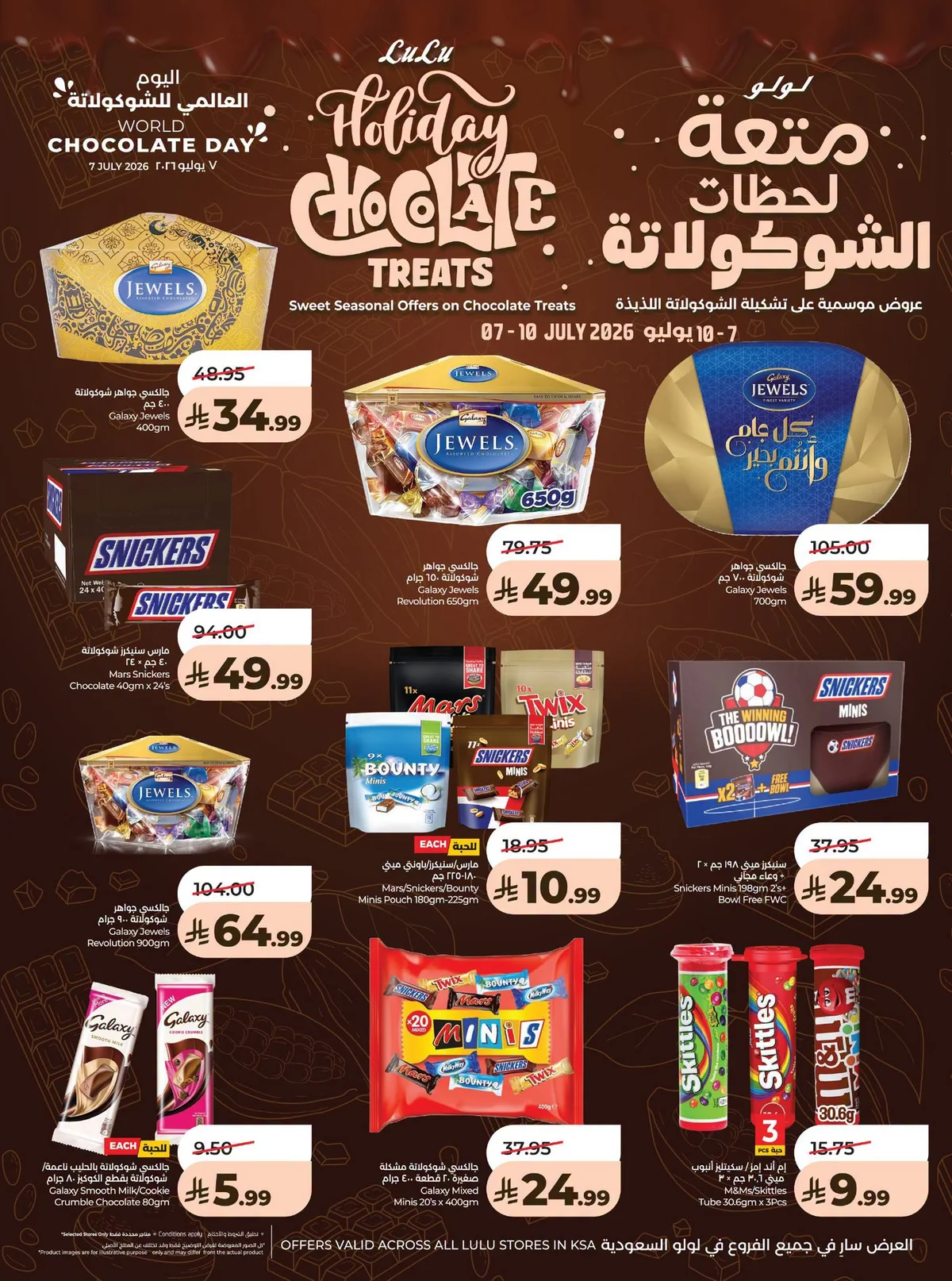 006 741379737 25886364744395169 2613487244468913084 n عروض لولو الرياض الاسبوعية الاربعاء 23 محرم 1448 صفقات التوفير الكبير
