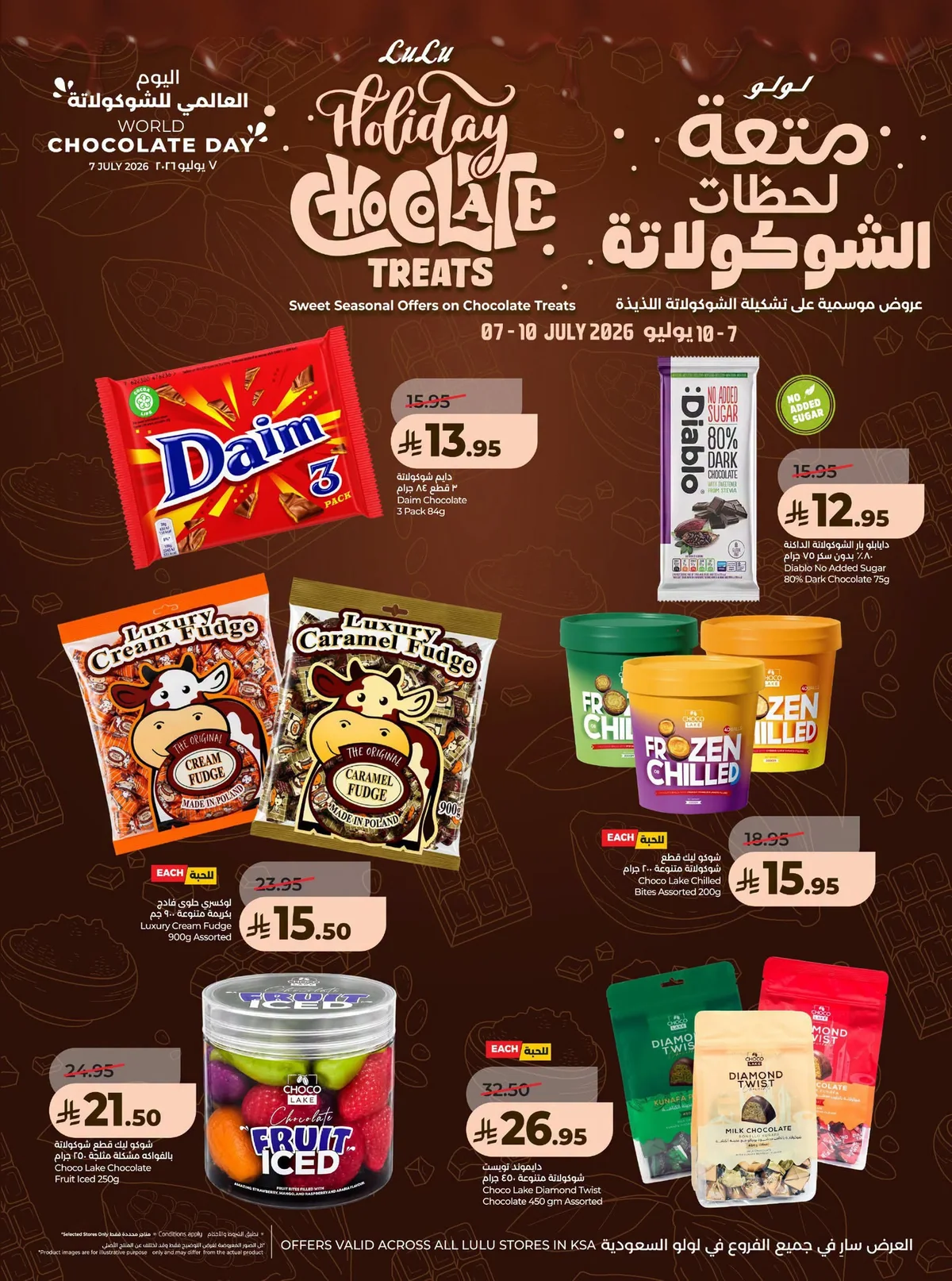 009 738759122 1067776862483232 3330909457771607017 n عروض لولو الرياض الاسبوعية الاربعاء 23 محرم 1448 صفقات التوفير الكبير