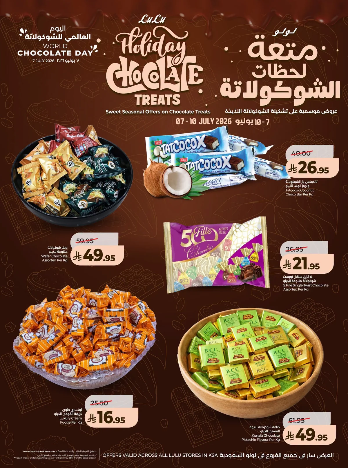 010 739200158 1602801064758193 8084088229836285063 n عروض لولو الرياض الاسبوعية الاربعاء 23 محرم 1448 صفقات التوفير الكبير