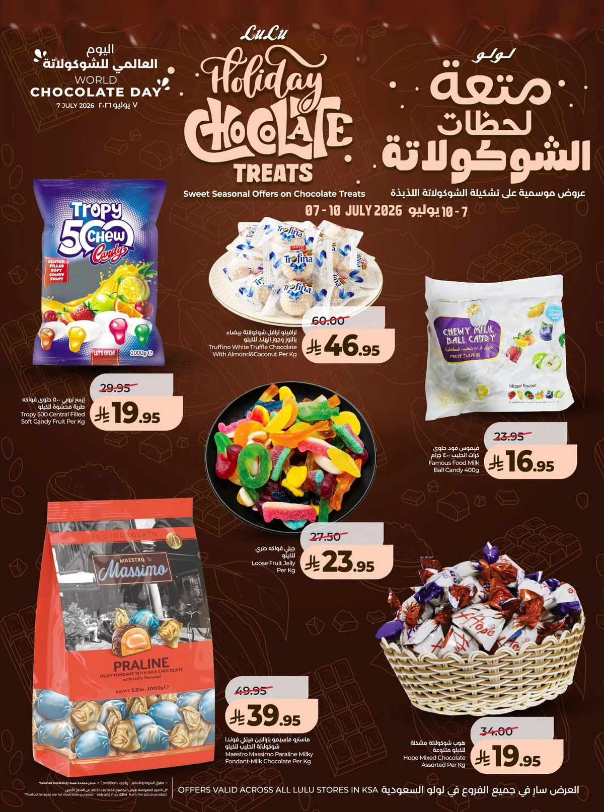 011 741678954 823174734082991 6006585695496937367 n عروض لولو الرياض الاسبوعية الاربعاء 23 محرم 1448 صفقات التوفير الكبير