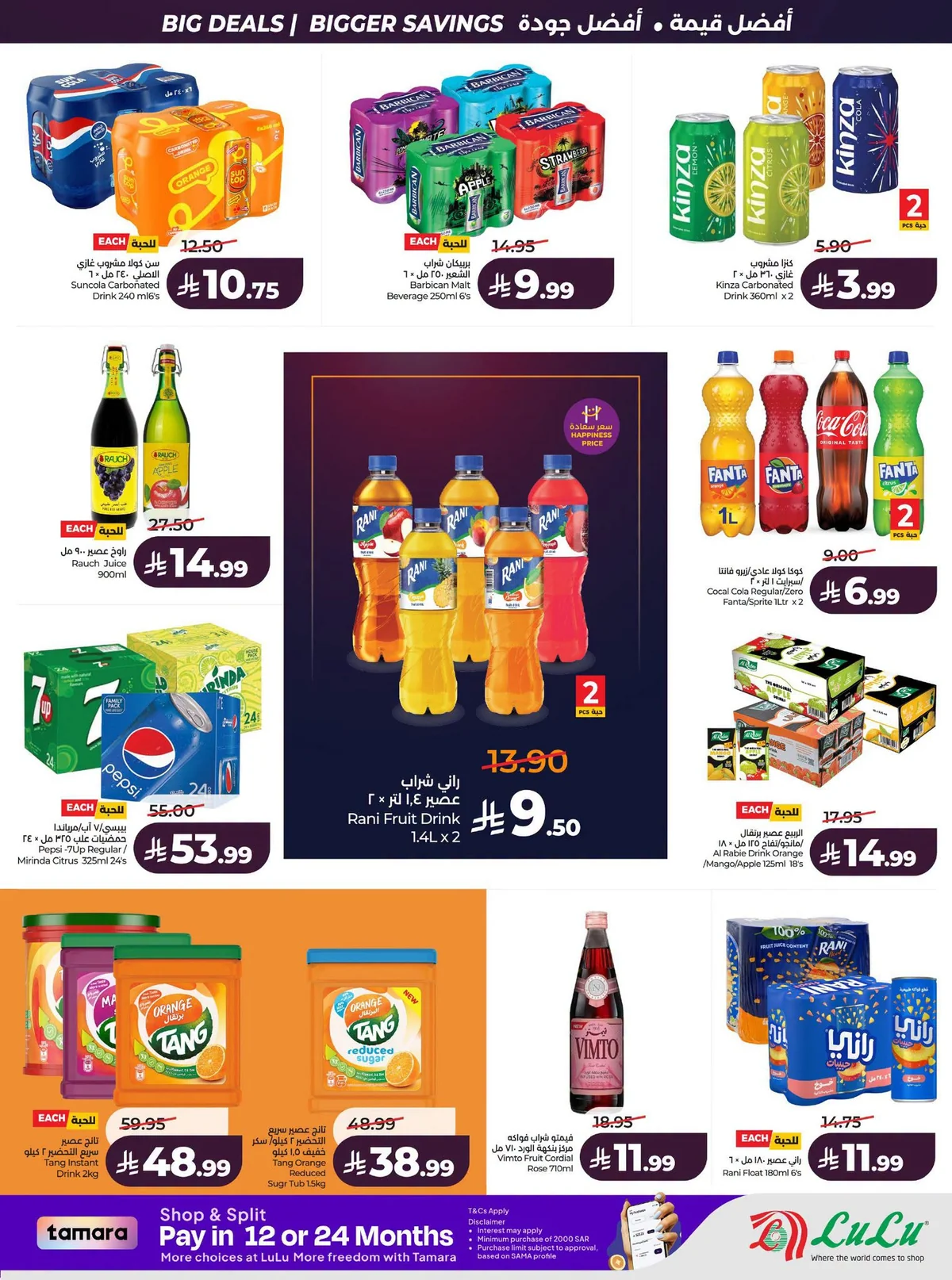 016 740079793 990497697344429 2480016384438522640 n عروض لولو الرياض الاسبوعية الاربعاء 23 محرم 1448 صفقات التوفير الكبير