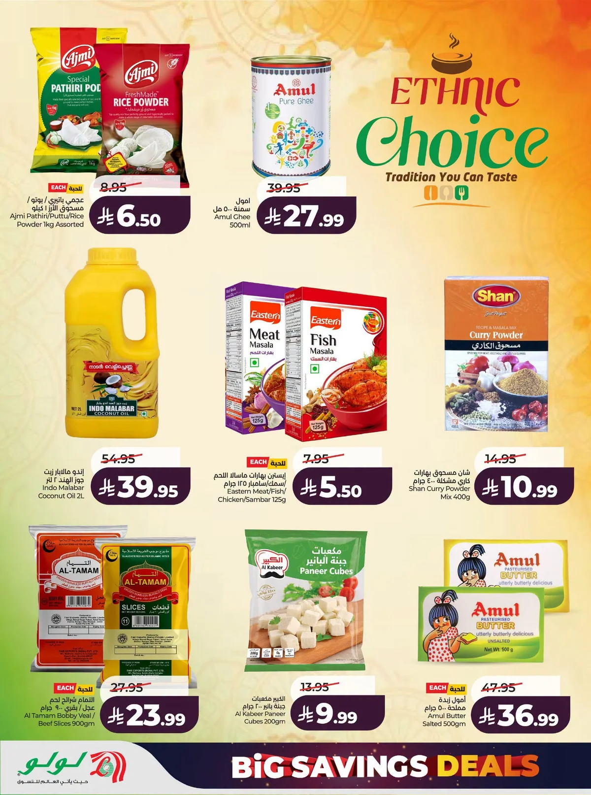019 740733896 2013608735943378 4624187257627409335 n عروض لولو الرياض الاسبوعية الاربعاء 23 محرم 1448 صفقات التوفير الكبير