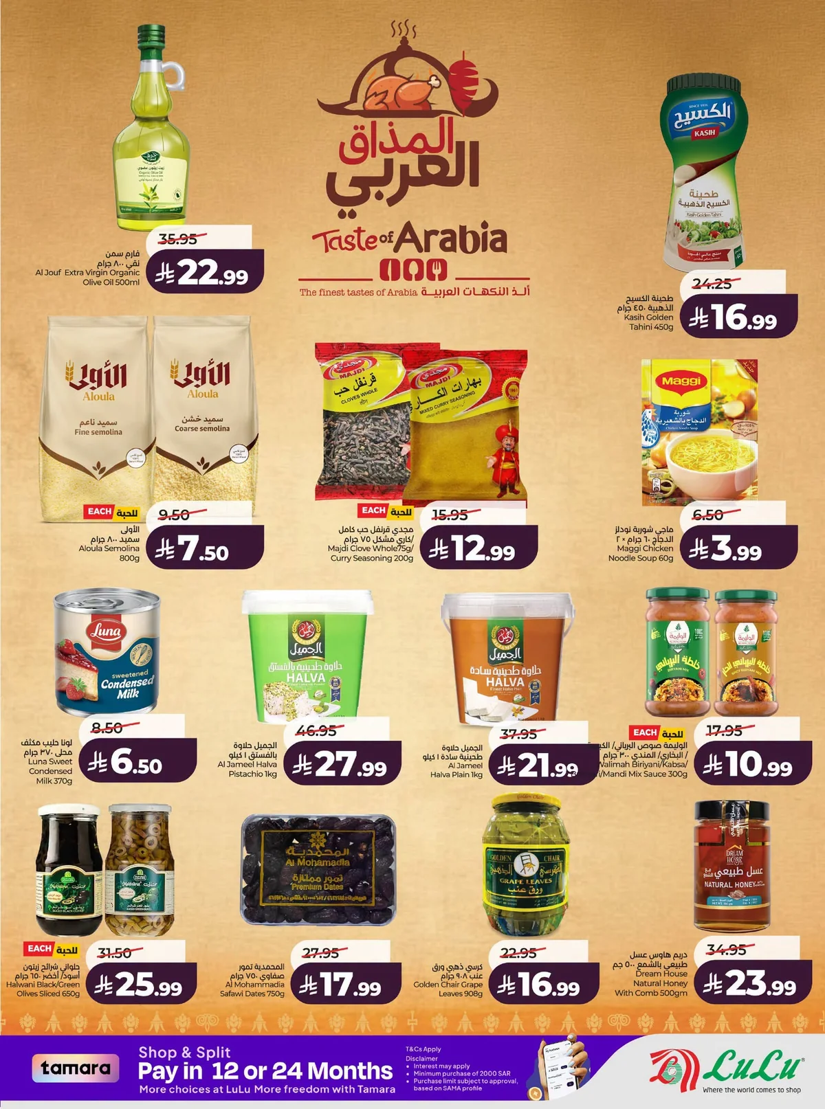 020 740461950 1724938112037966 2669763006255061089 n عروض لولو الرياض الاسبوعية الاربعاء 23 محرم 1448 صفقات التوفير الكبير