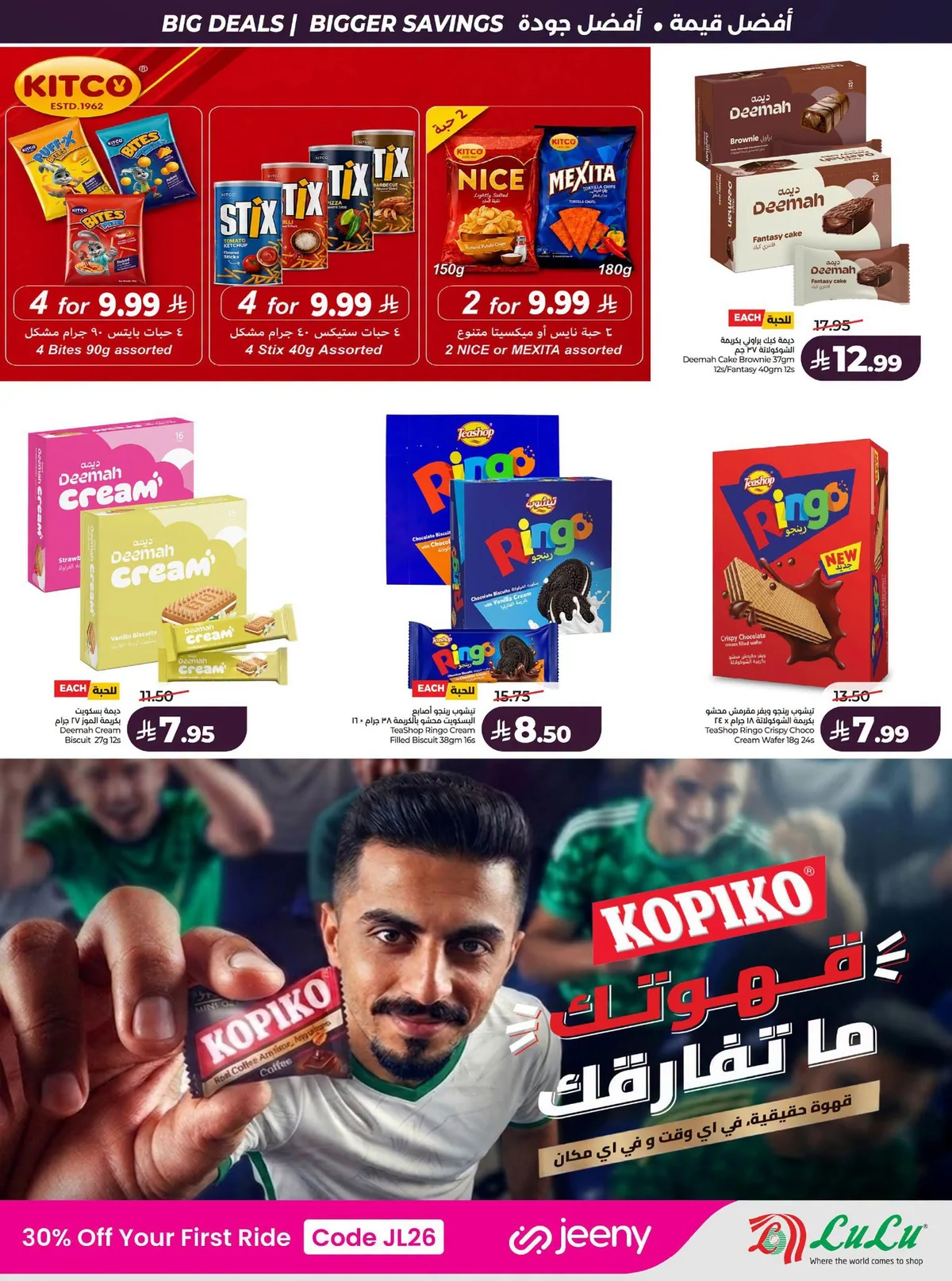 022 740215621 1671003547442336 5604028995440262089 n عروض لولو الرياض الاسبوعية الاربعاء 23 محرم 1448 صفقات التوفير الكبير
