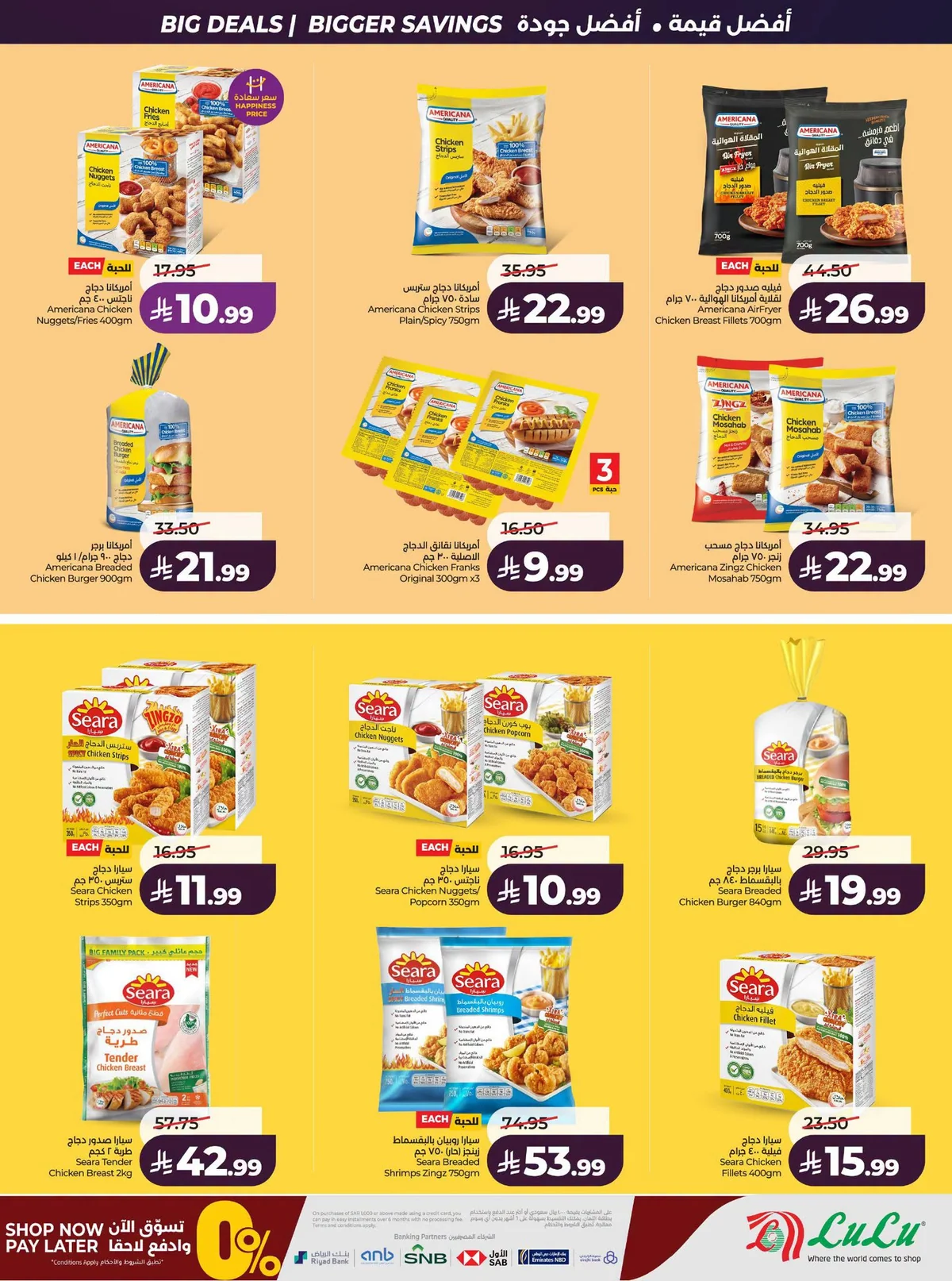 029 740037884 1292643296021377 4901507212877016885 n عروض لولو الرياض الاسبوعية الاربعاء 23 محرم 1448 صفقات التوفير الكبير