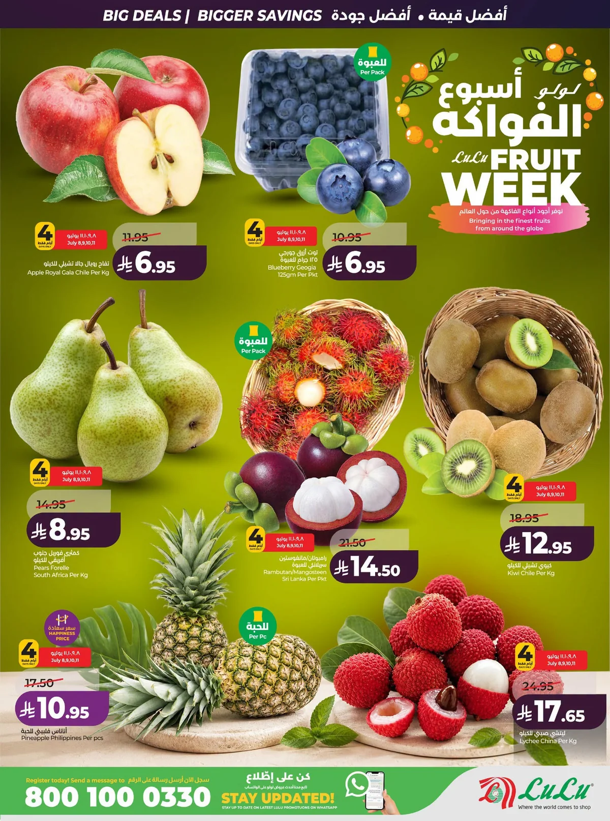 036 741475425 1330426162576840 2498159532195147386 n عروض لولو الرياض الاسبوعية الاربعاء 23 محرم 1448 صفقات التوفير الكبير