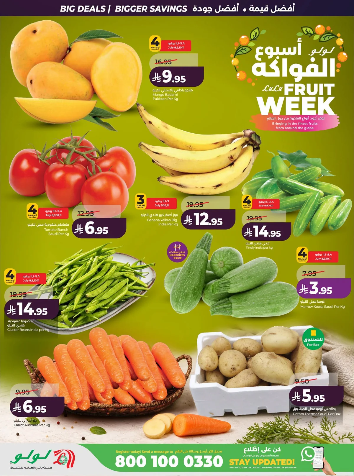 037 740356192 1724517958599035 2980039766516846867 n عروض لولو الرياض الاسبوعية الاربعاء 23 محرم 1448 صفقات التوفير الكبير