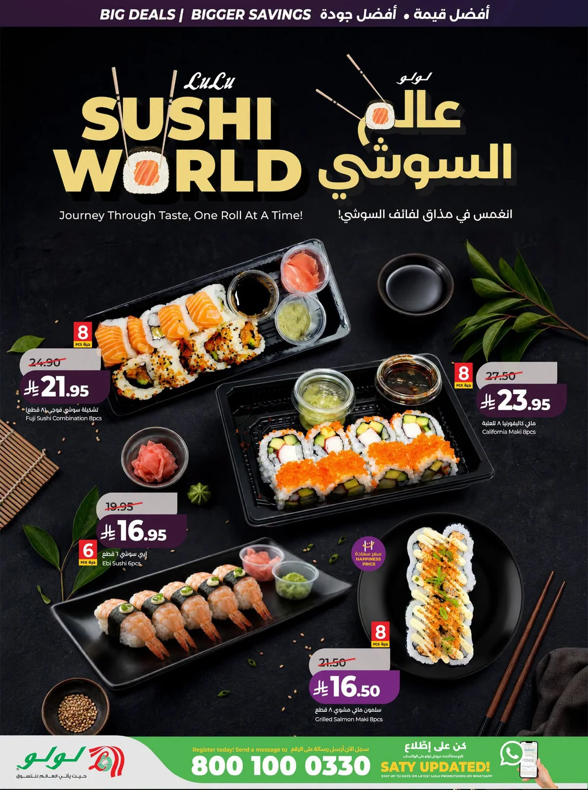043 740215298 1255154231005911 819336089703422943 n عروض لولو الرياض الاسبوعية الاربعاء 23 محرم 1448 صفقات التوفير الكبير