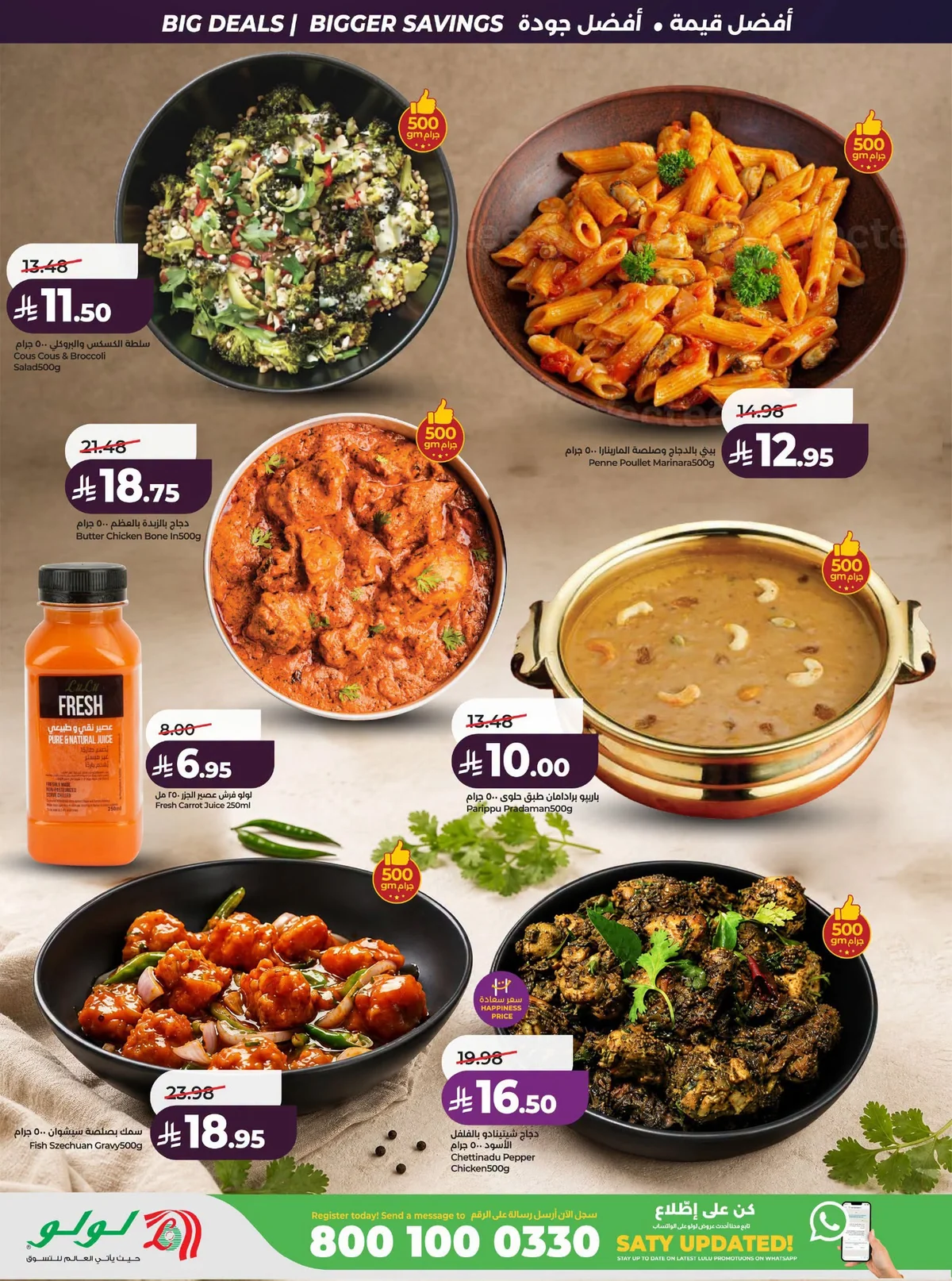 044 741968590 1579558660195041 3803066223859039108 n عروض لولو الرياض الاسبوعية الاربعاء 23 محرم 1448 صفقات التوفير الكبير
