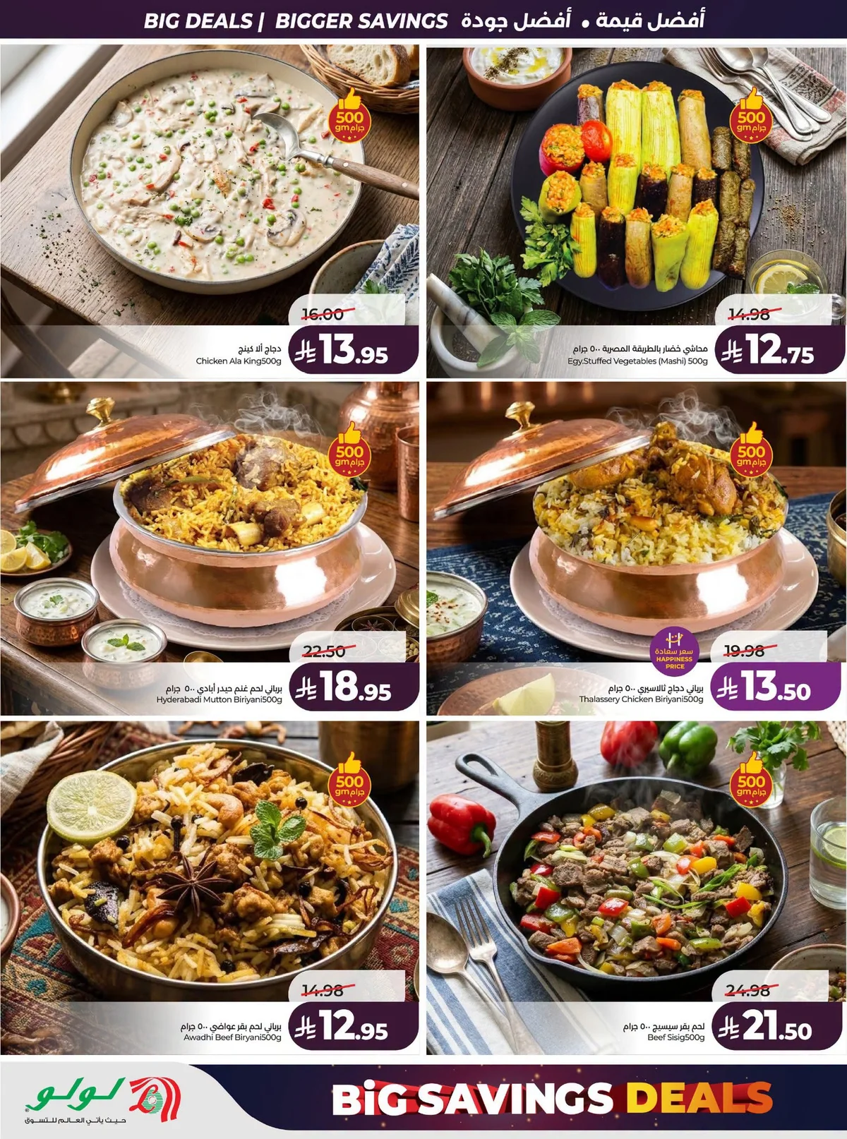 045 741495368 1666203767802178 3537755435704964044 n عروض لولو الرياض الاسبوعية الاربعاء 23 محرم 1448 صفقات التوفير الكبير