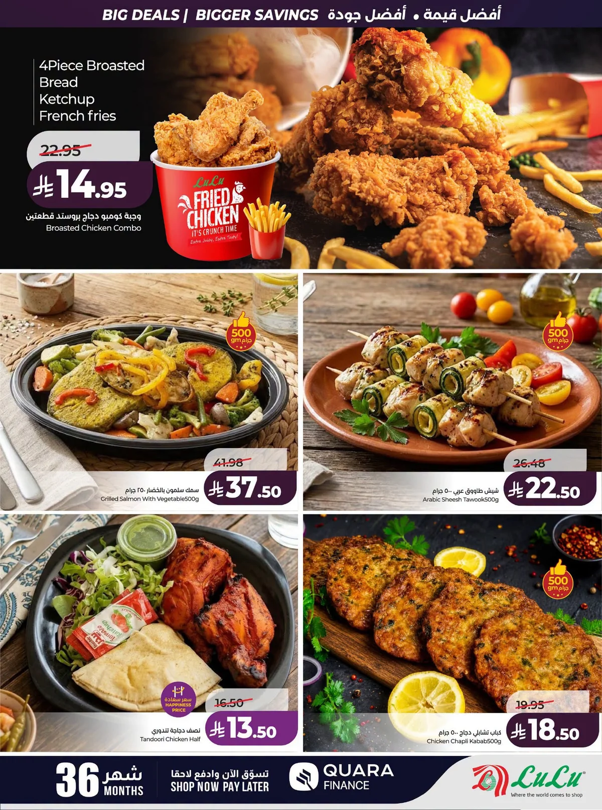 046 740486710 1989621965255587 5716742327268828954 n عروض لولو الرياض الاسبوعية الاربعاء 23 محرم 1448 صفقات التوفير الكبير