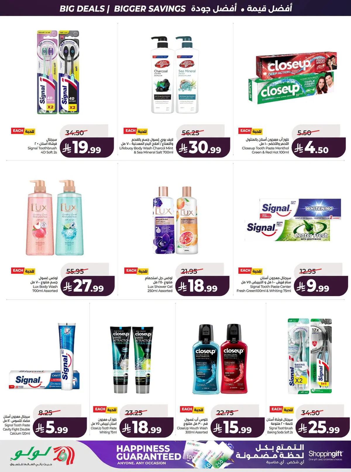058 741705032 1590022649793870 114213661963922963 n عروض لولو الرياض الاسبوعية الاربعاء 23 محرم 1448 صفقات التوفير الكبير