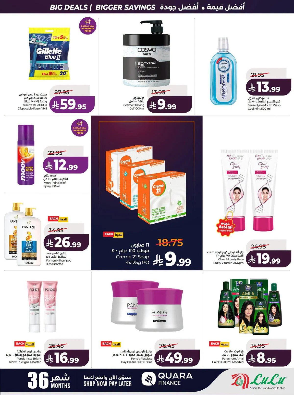 059 741464454 1055871766961904 2877329402323604176 n عروض لولو الرياض الاسبوعية الاربعاء 23 محرم 1448 صفقات التوفير الكبير