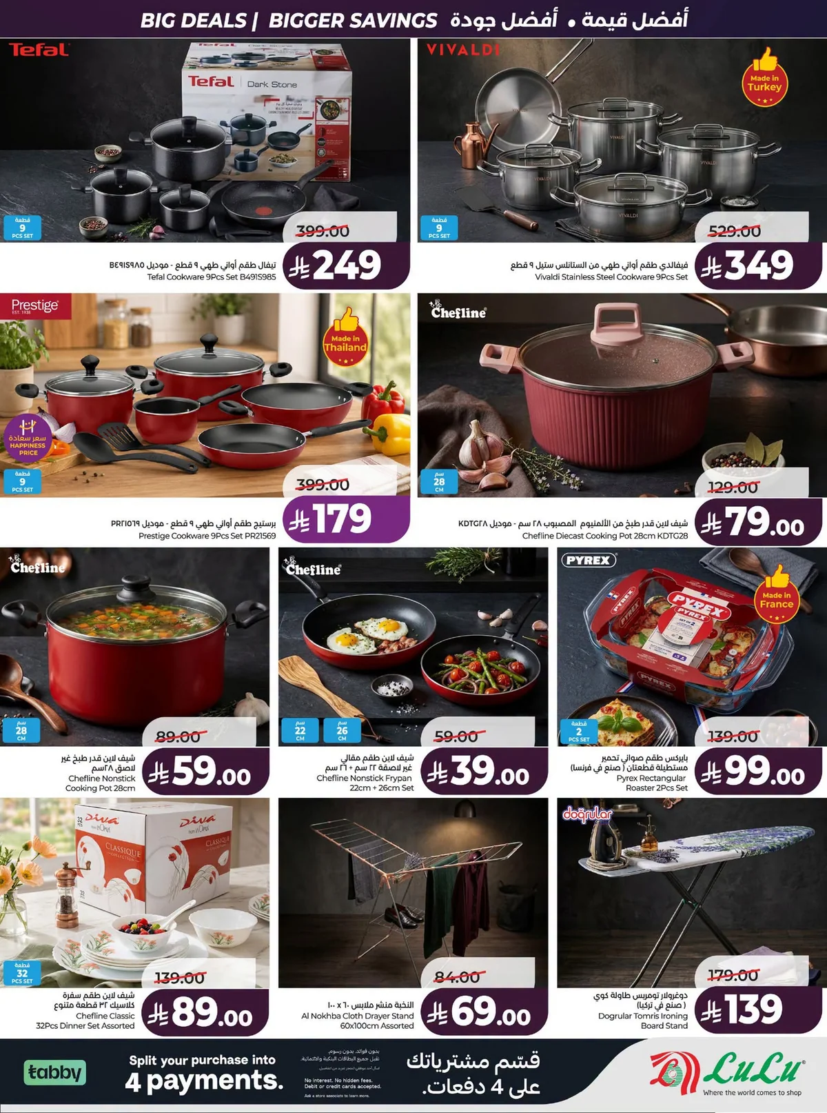 069 740622005 1027891512988276 8081732760004534816 n عروض لولو الرياض الاسبوعية الاربعاء 23 محرم 1448 صفقات التوفير الكبير