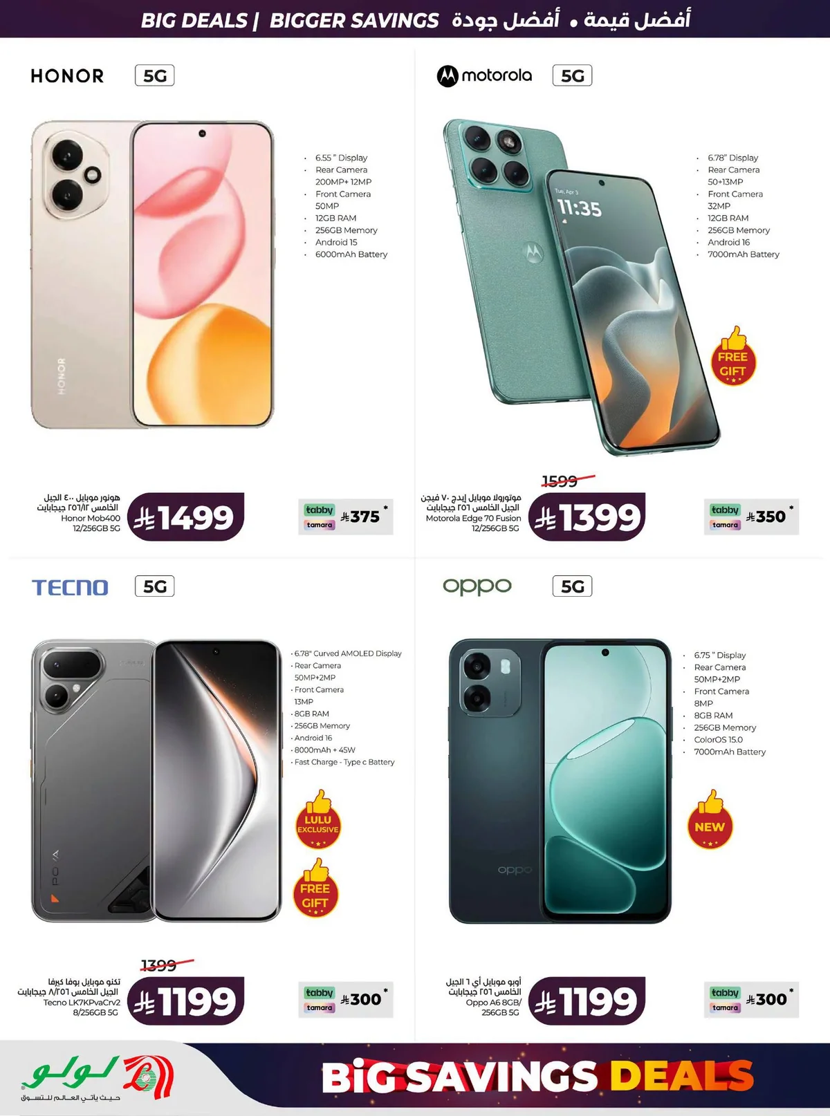 085 741592265 1048916694148891 5768912623867051131 n عروض لولو الرياض الاسبوعية الاربعاء 23 محرم 1448 صفقات التوفير الكبير