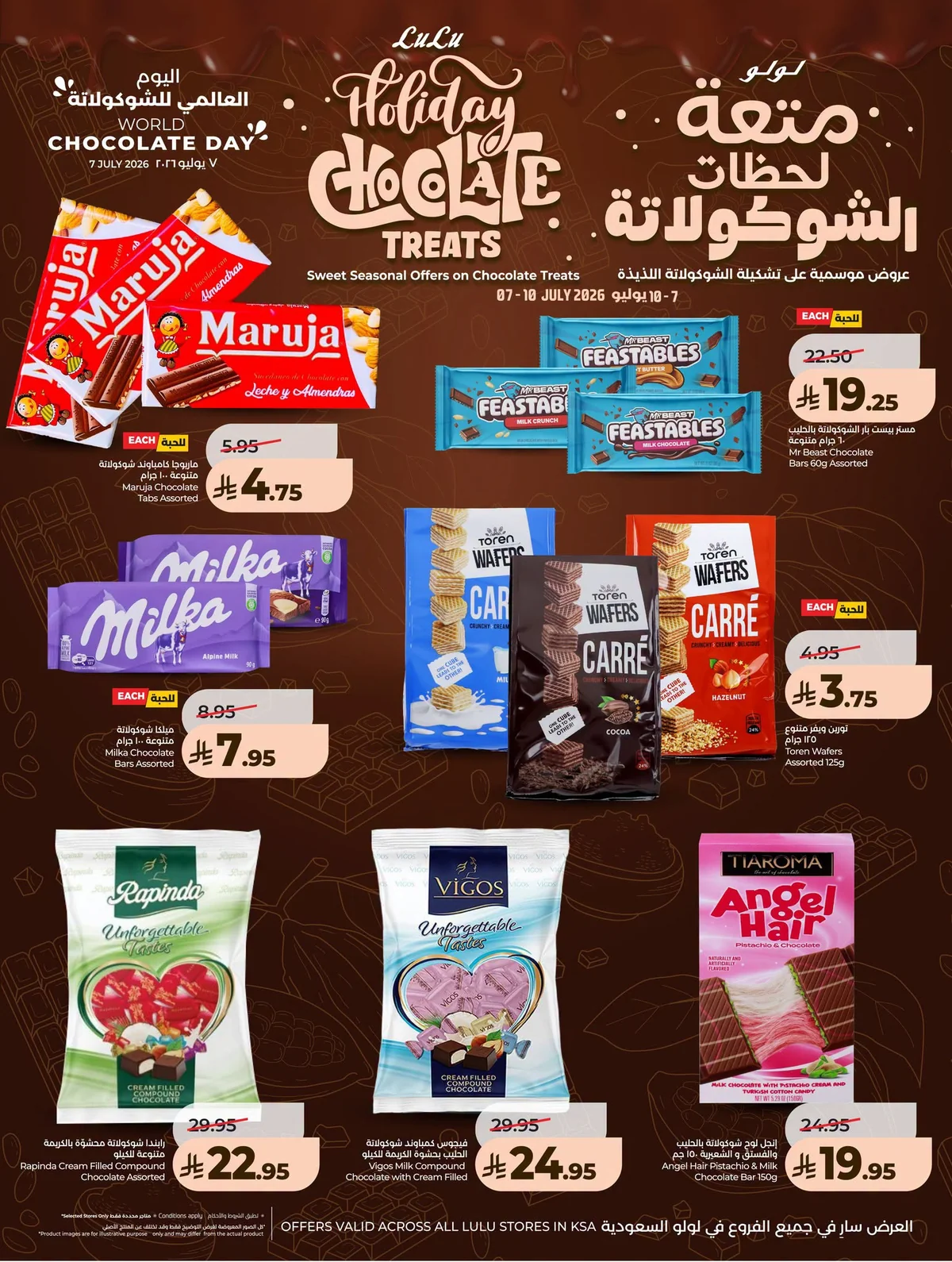 012 742295147 1583940819783274 4219178292361605179 n افضل صفقات التوفير الكبري من عروض لولو جدة الاربعاء الاسبوعية الاربعاء 8 يوليو 2026