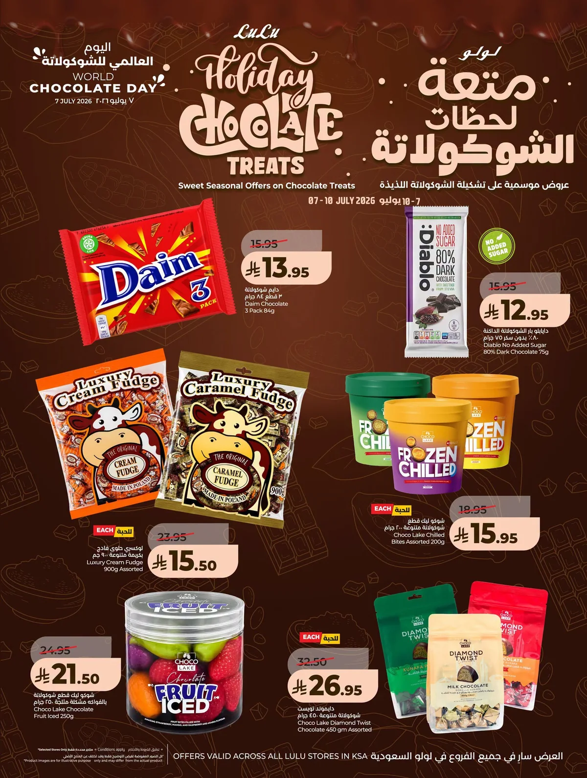 013 741000936 1579925260594387 3493070712801131332 n افضل صفقات التوفير الكبري من عروض لولو جدة الاربعاء الاسبوعية الاربعاء 8 يوليو 2026