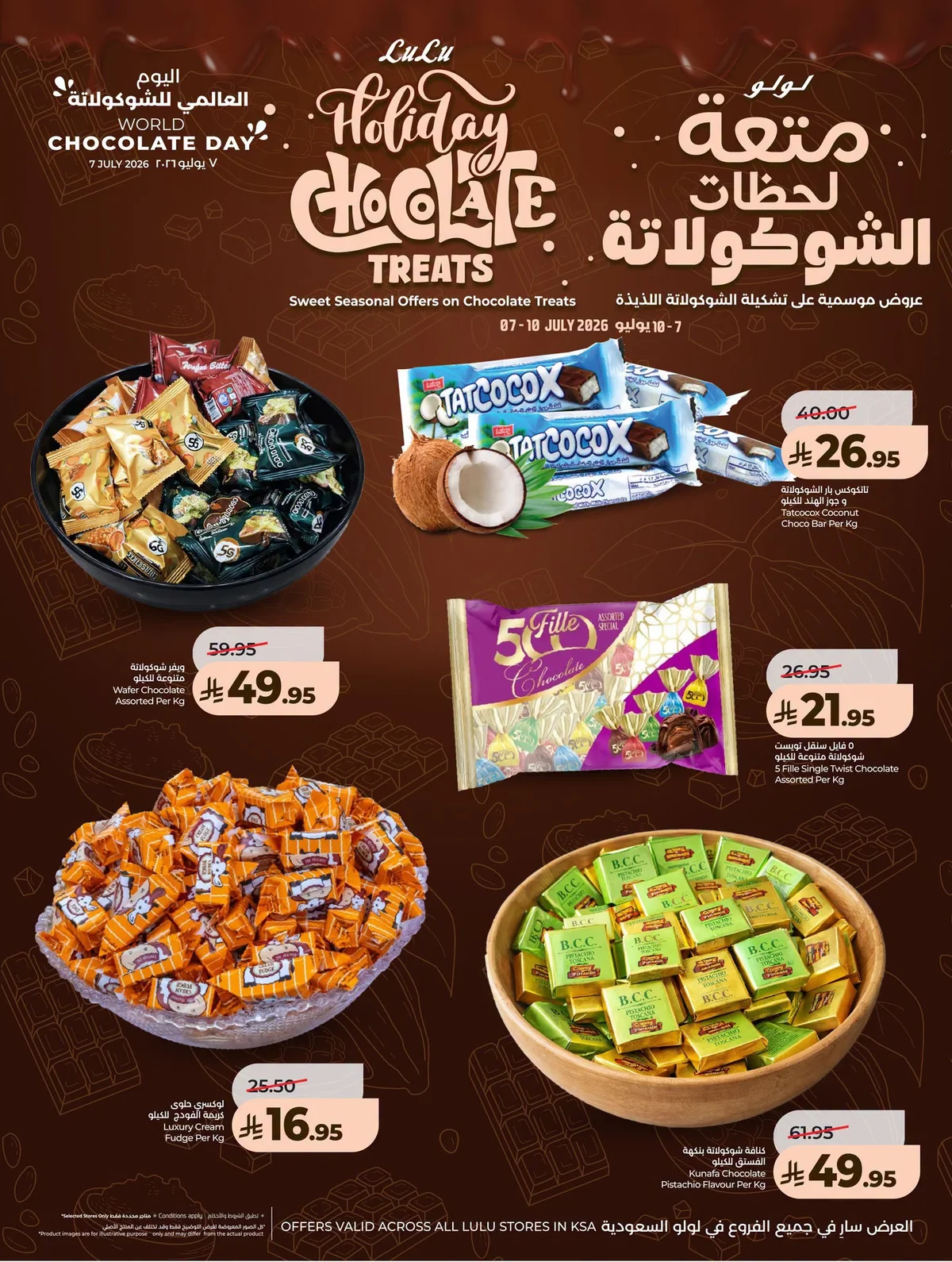014 741464780 1691613702142147 4955531382196173220 n افضل صفقات التوفير الكبري من عروض لولو جدة الاربعاء الاسبوعية الاربعاء 8 يوليو 2026