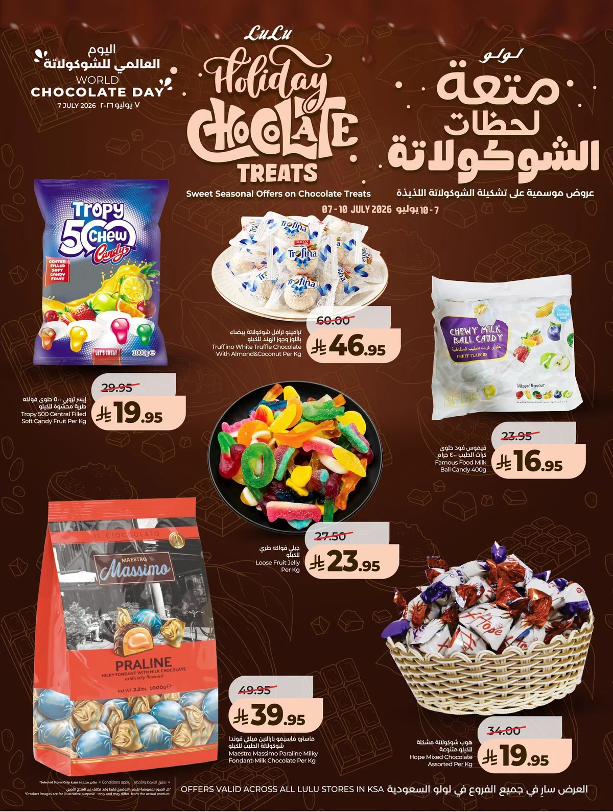 015 740286117 1017239324046798 29130701873051329 n افضل صفقات التوفير الكبري من عروض لولو جدة الاربعاء الاسبوعية الاربعاء 8 يوليو 2026