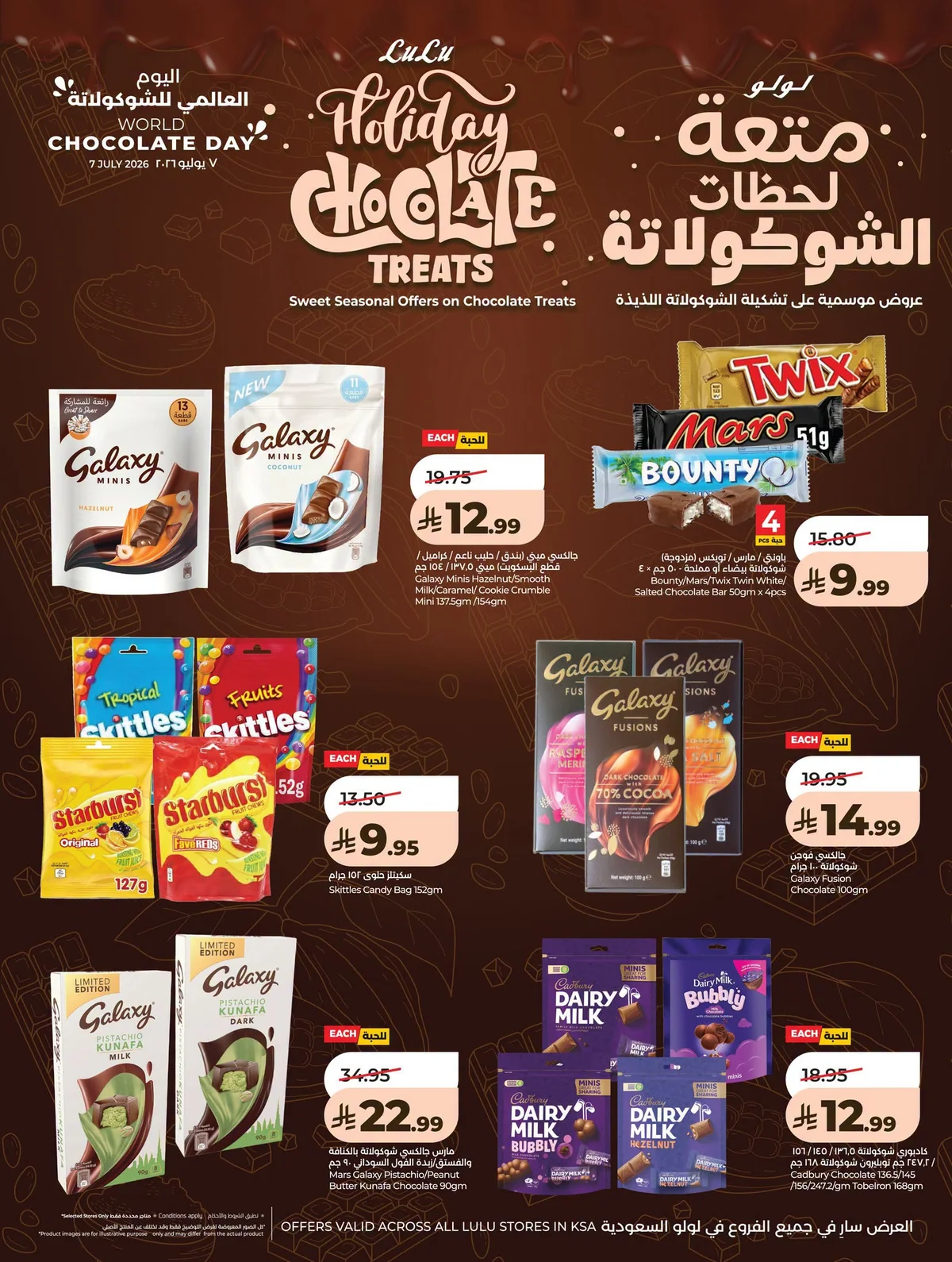 017 739253179 2095625208019966 5399289274053865930 n افضل صفقات التوفير الكبري من عروض لولو جدة الاربعاء الاسبوعية الاربعاء 8 يوليو 2026