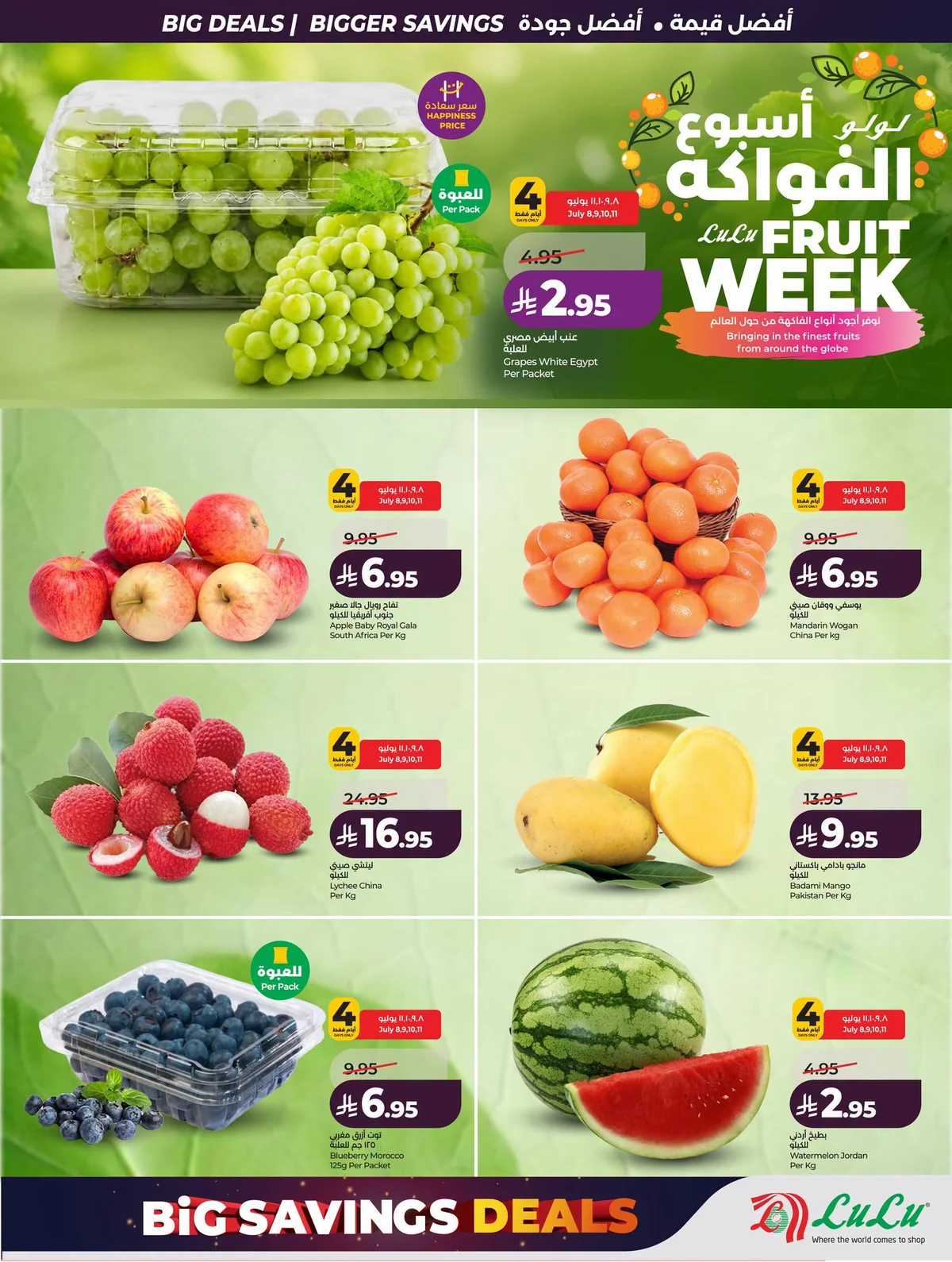 034 740733856 1373013974925374 4679213329931758052 n افضل صفقات التوفير الكبري من عروض لولو جدة الاربعاء الاسبوعية الاربعاء 8 يوليو 2026