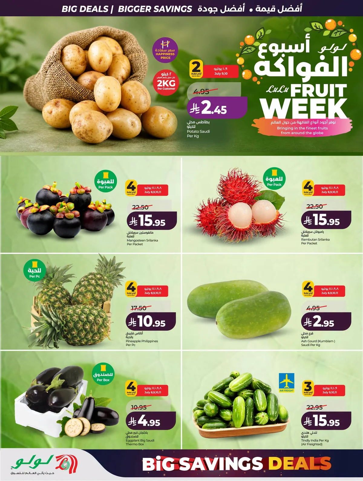 035 741592227 1284886133502343 2521003687371530442 n افضل صفقات التوفير الكبري من عروض لولو جدة الاربعاء الاسبوعية الاربعاء 8 يوليو 2026