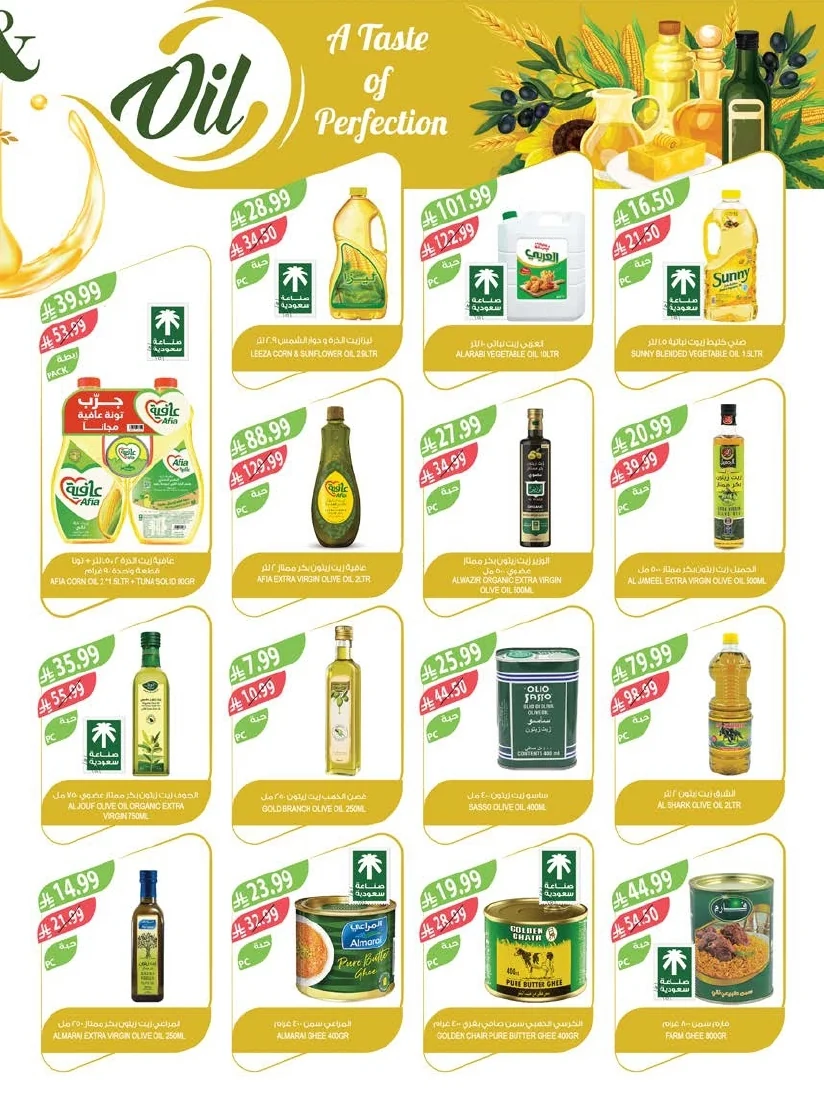 47080a42 0779 43df ba0c 06fae8e5d368 page 14 عروض أسواق المزرعة المنطقة الشرقية الأربعاء 8 يوليو 2026 | عروض الصف الكبري