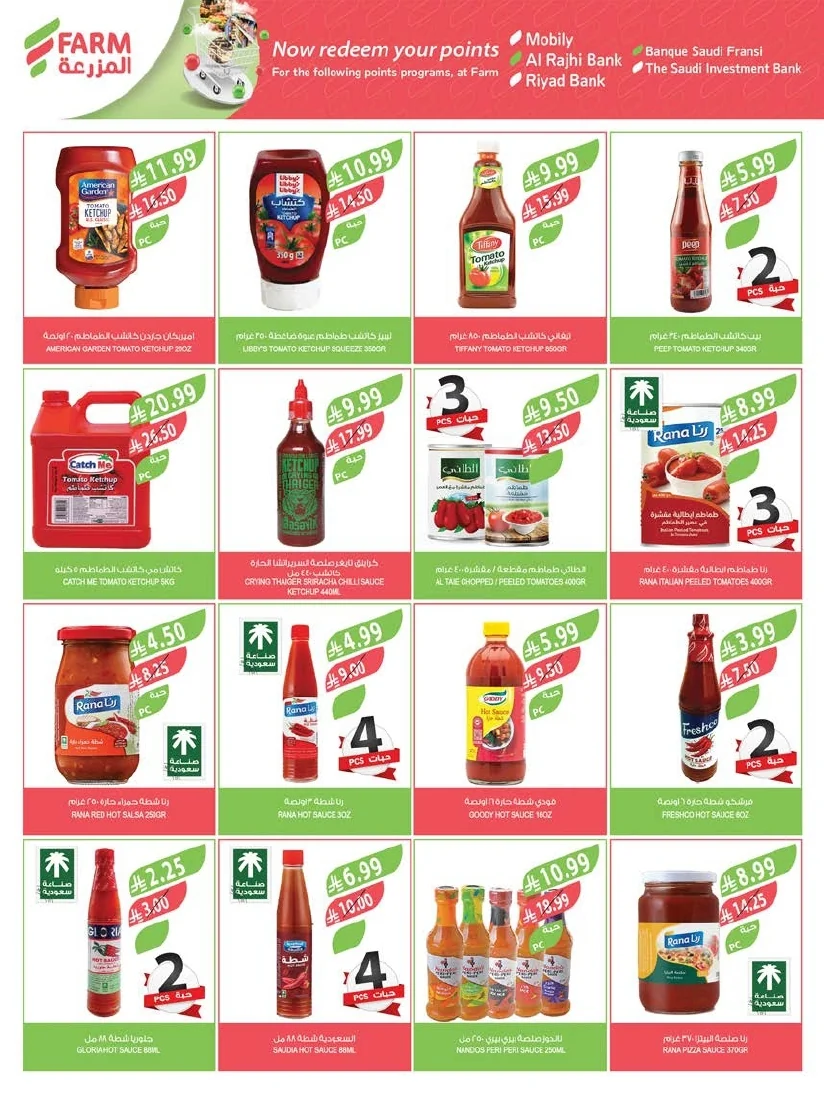 47080a42 0779 43df ba0c 06fae8e5d368 page 21 عروض أسواق المزرعة المنطقة الشرقية الأربعاء 8 يوليو 2026 | عروض الصف الكبري
