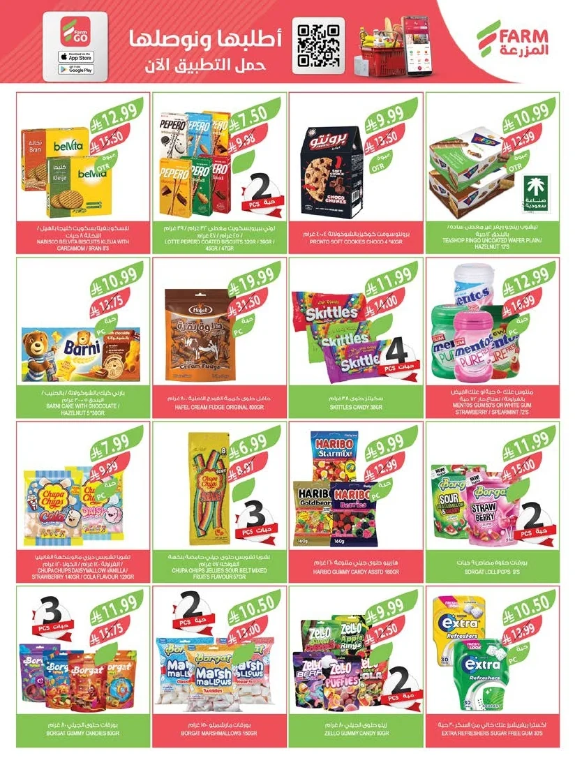 47080a42 0779 43df ba0c 06fae8e5d368 page 28 عروض أسواق المزرعة المنطقة الشرقية الأربعاء 8 يوليو 2026 | عروض الصف الكبري