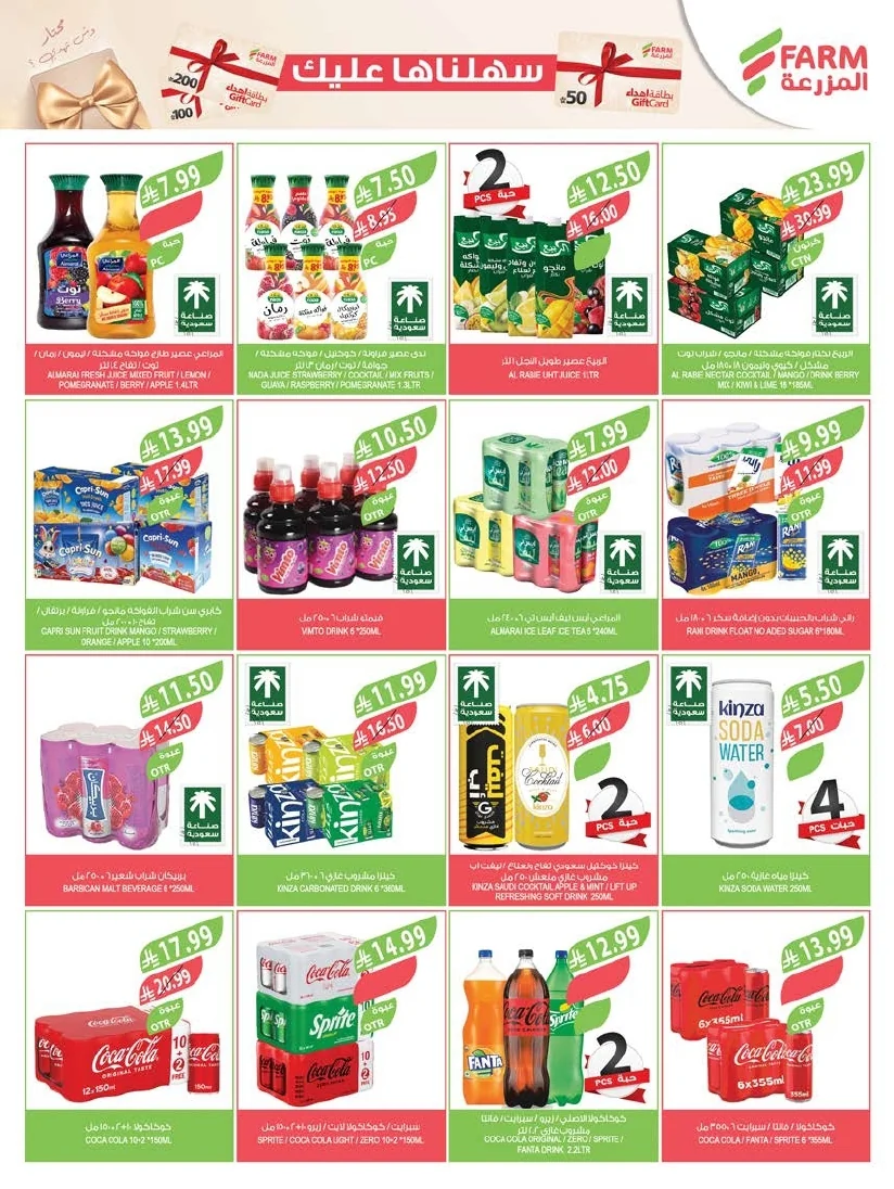 47080a42 0779 43df ba0c 06fae8e5d368 page 30 عروض أسواق المزرعة المنطقة الشرقية الأربعاء 8 يوليو 2026 | عروض الصف الكبري