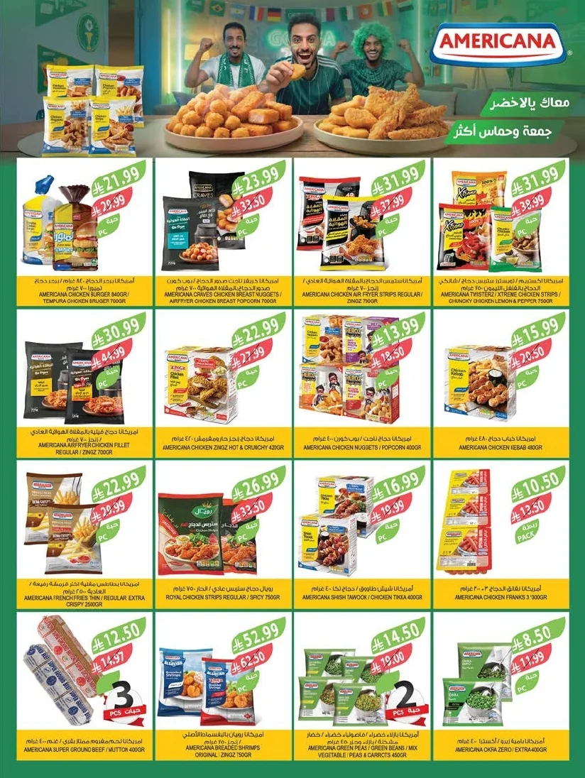47080a42 0779 43df ba0c 06fae8e5d368 page 39 عروض أسواق المزرعة المنطقة الشرقية الأربعاء 8 يوليو 2026 | عروض الصف الكبري