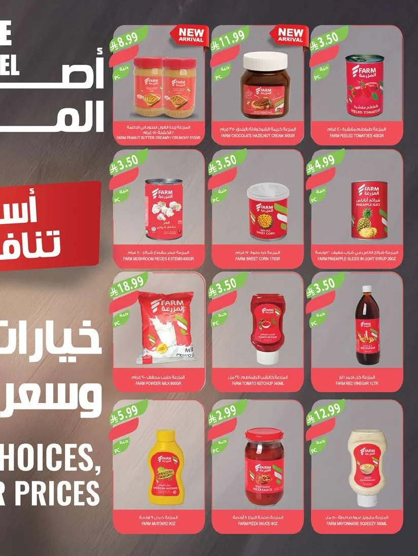 47080a42 0779 43df ba0c 06fae8e5d368 page 42 عروض أسواق المزرعة المنطقة الشرقية الأربعاء 8 يوليو 2026 | عروض الصف الكبري
