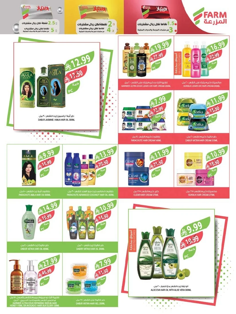 47080a42 0779 43df ba0c 06fae8e5d368 page 52 عروض أسواق المزرعة المنطقة الشرقية الأربعاء 8 يوليو 2026 | عروض الصف الكبري