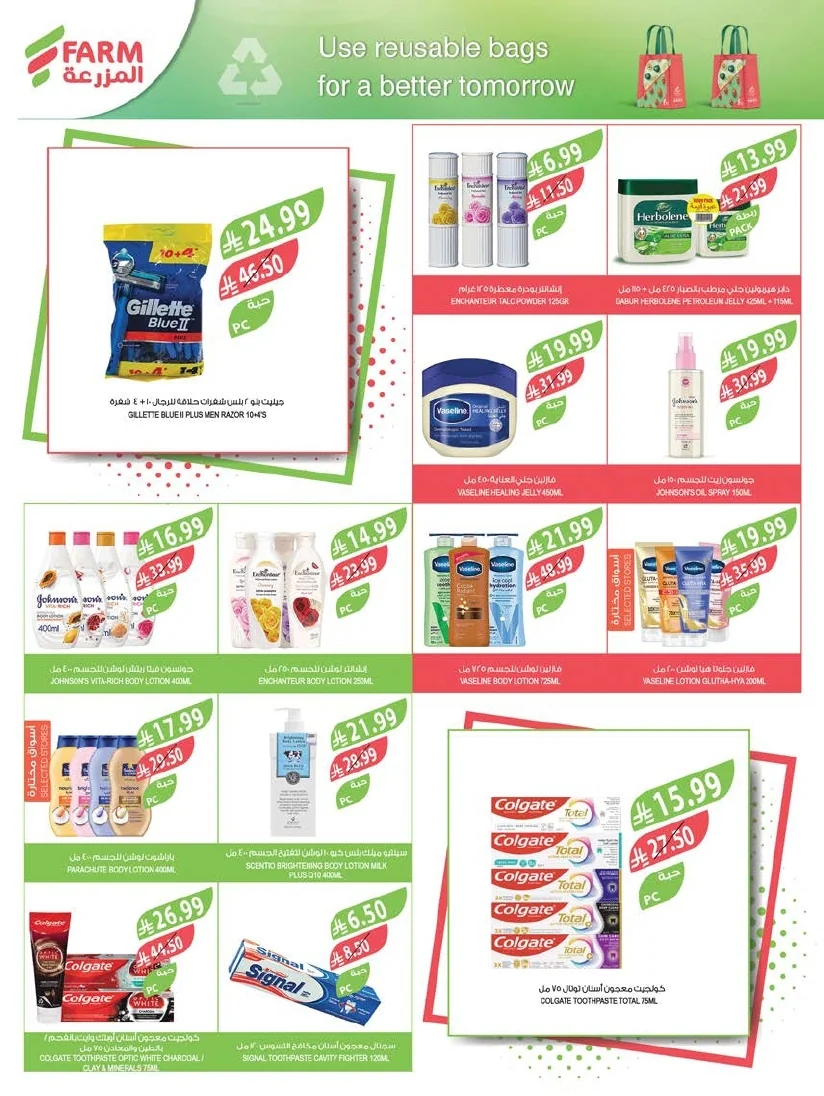 47080a42 0779 43df ba0c 06fae8e5d368 page 55 عروض أسواق المزرعة المنطقة الشرقية الأربعاء 8 يوليو 2026 | عروض الصف الكبري
