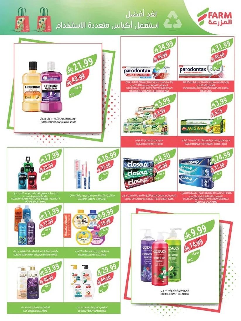 47080a42 0779 43df ba0c 06fae8e5d368 page 56 عروض أسواق المزرعة المنطقة الشرقية الأربعاء 8 يوليو 2026 | عروض الصف الكبري
