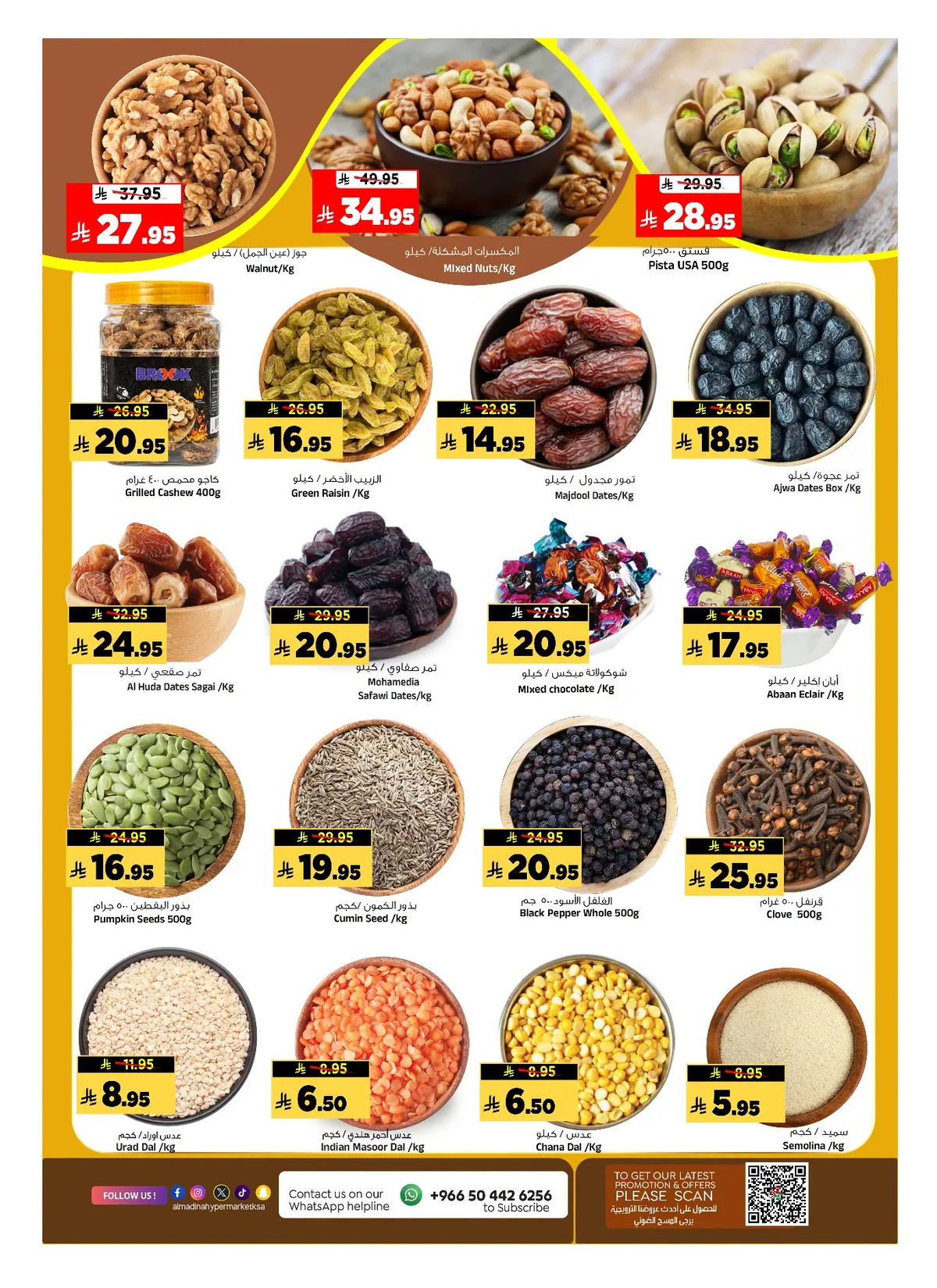 012 740733894 1567987391504677 267187773808928670 n عروض المدينة هايبر ماركت الاسبوعية الاربعاء 8 يوليو 2026 تسوق الكثير و اربح