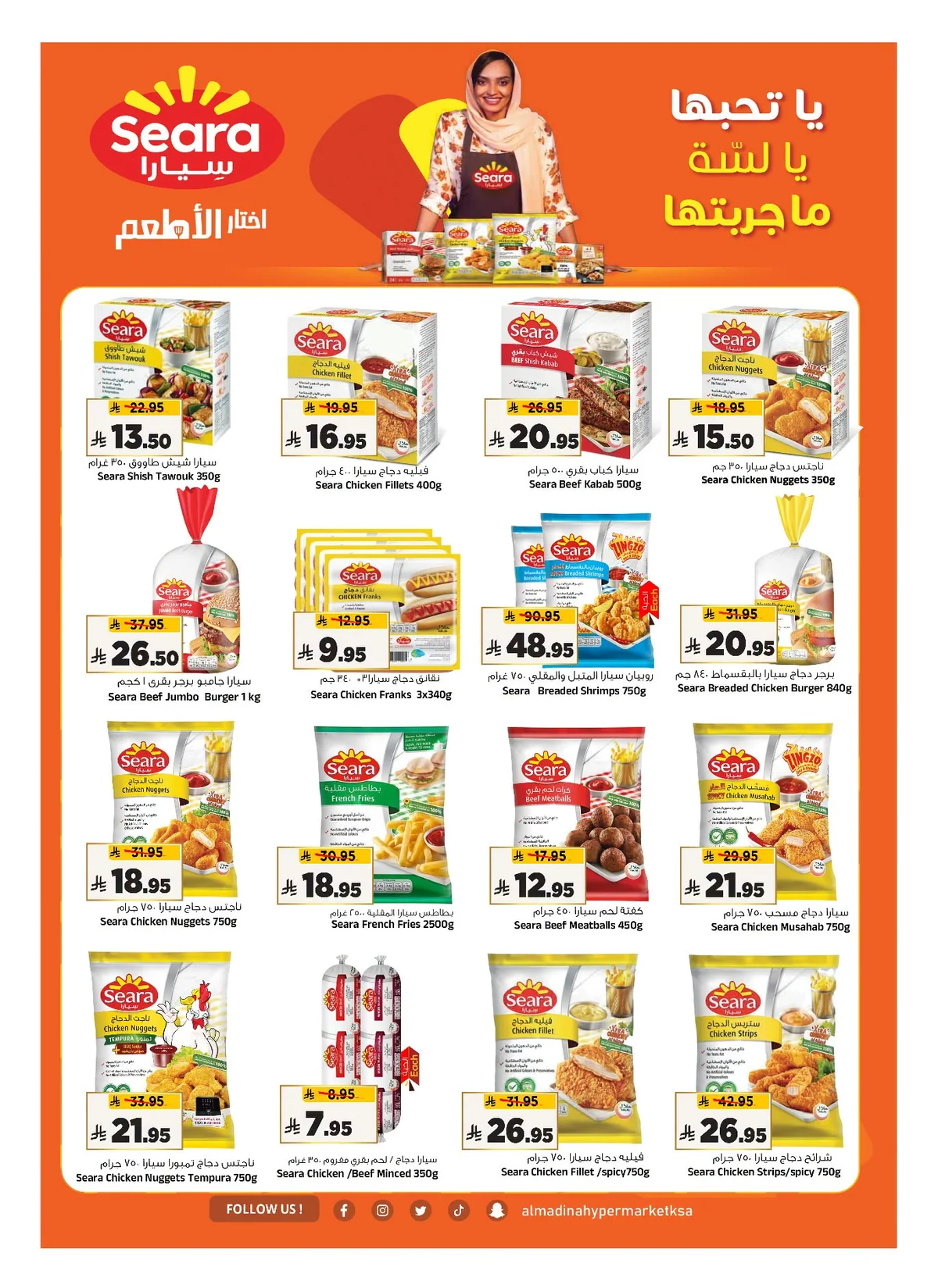015 738493665 27398104329846418 3075474529477374800 n عروض المدينة هايبر ماركت الاسبوعية الاربعاء 8 يوليو 2026 تسوق الكثير و اربح