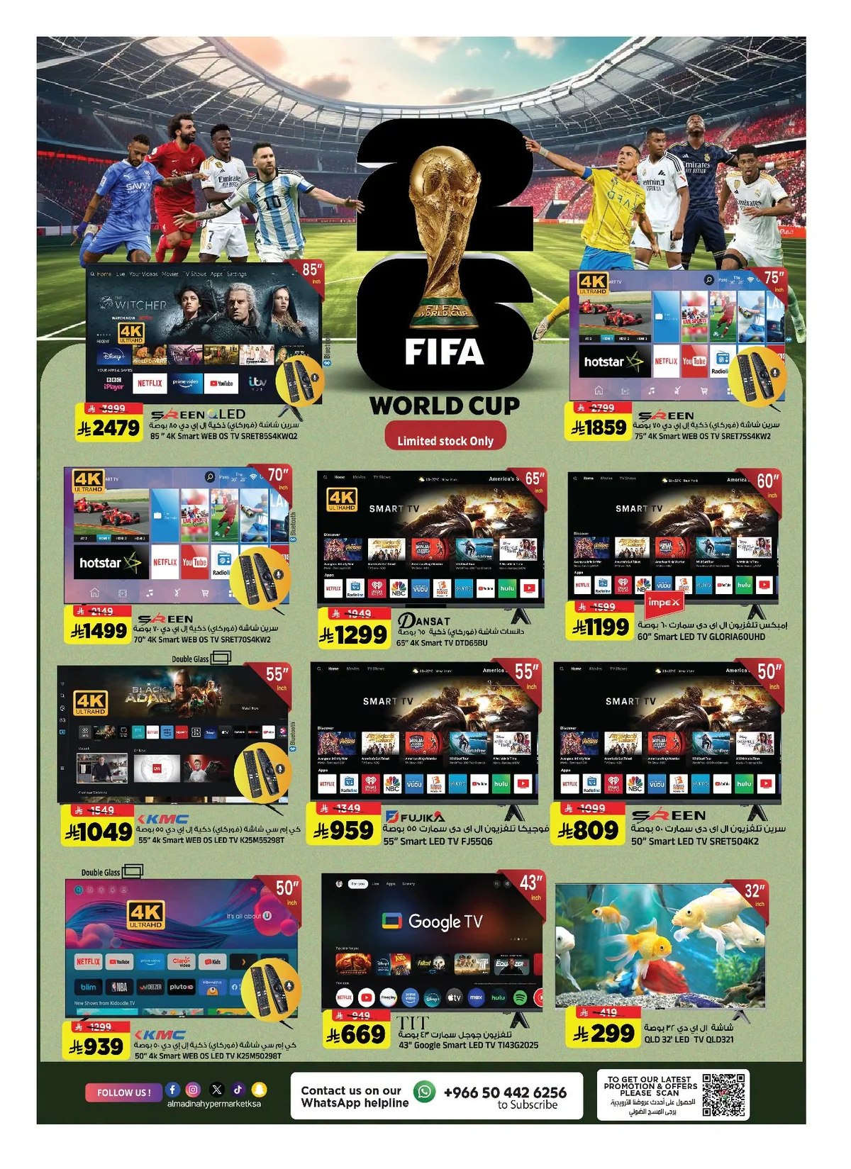 032 740544420 1750893632751338 5830611985763073858 n عروض المدينة هايبر ماركت الاسبوعية الاربعاء 8 يوليو 2026 تسوق الكثير و اربح