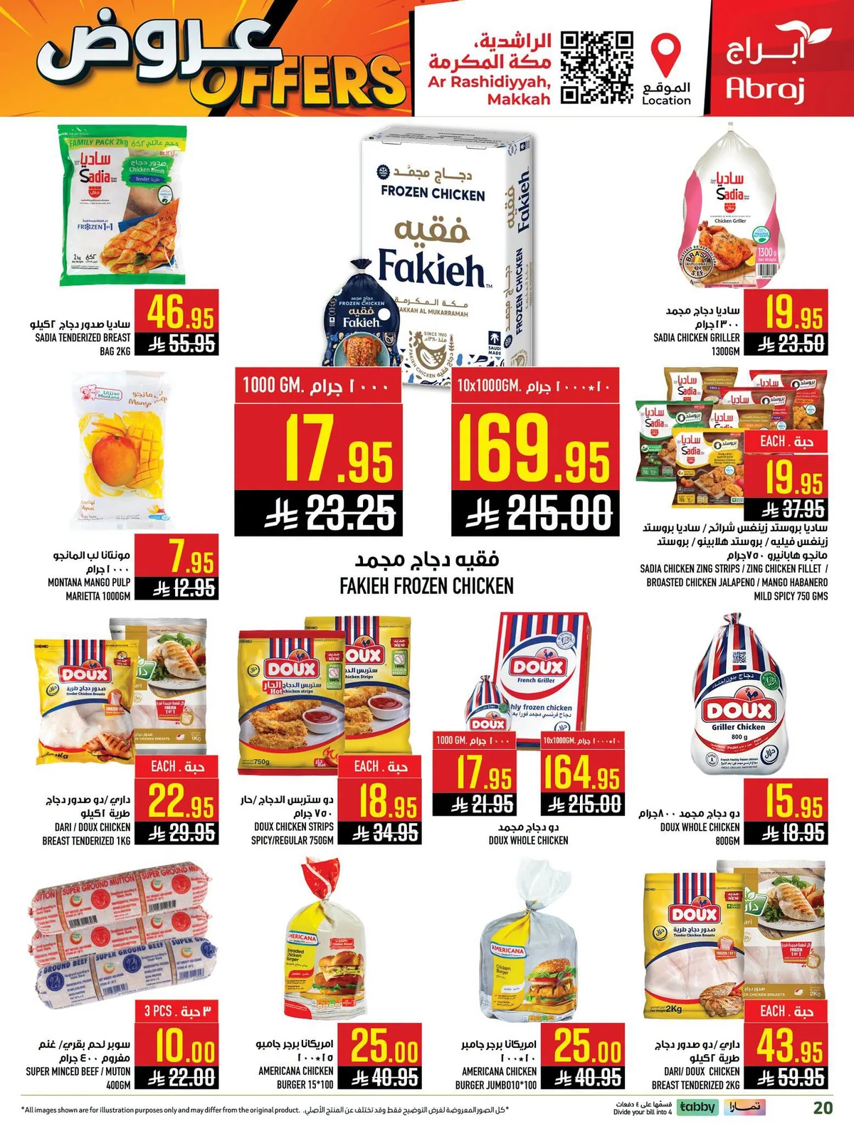 009 741592279 1038178238698346 2757692480978162696 n عروض ابراج هايبر ماركت الاسبوعية الاربعاء 8-7-2026 تسوق اكثر ووفر