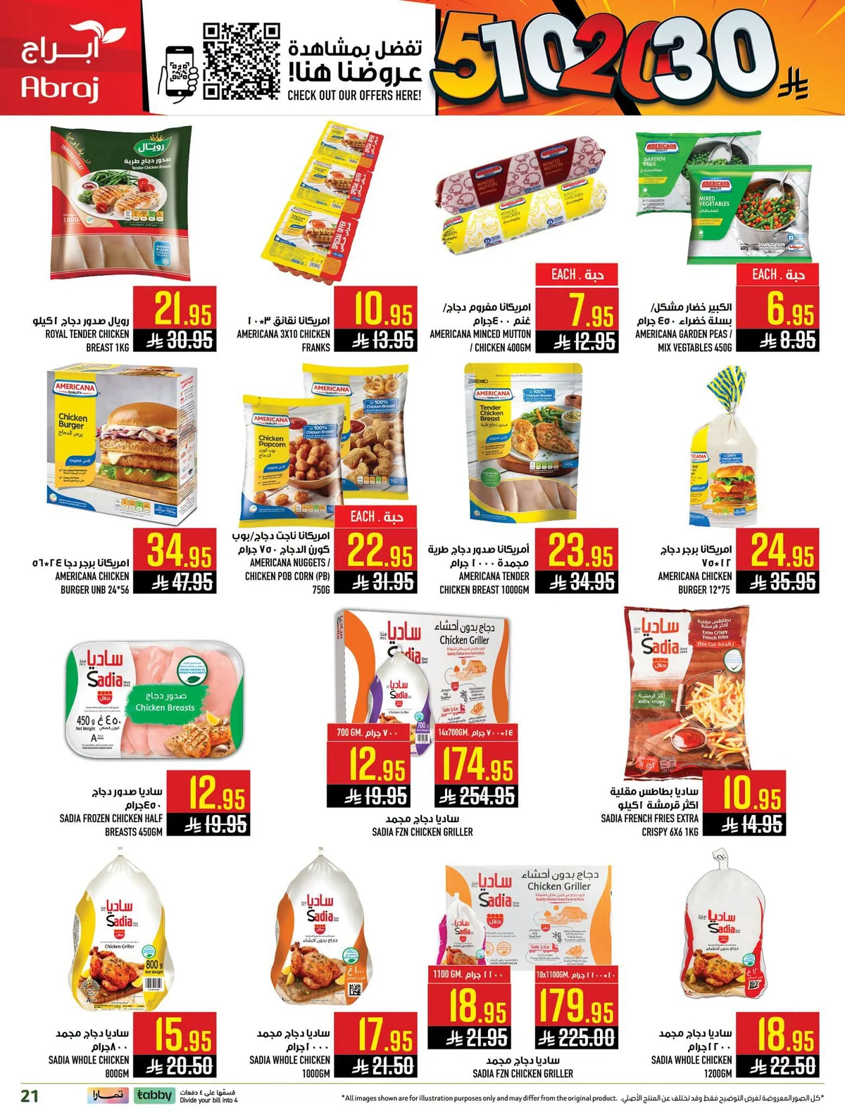 010 741099545 1012630718277857 2679983710956592321 n عروض ابراج هايبر ماركت الاسبوعية الاربعاء 8-7-2026 تسوق اكثر ووفر