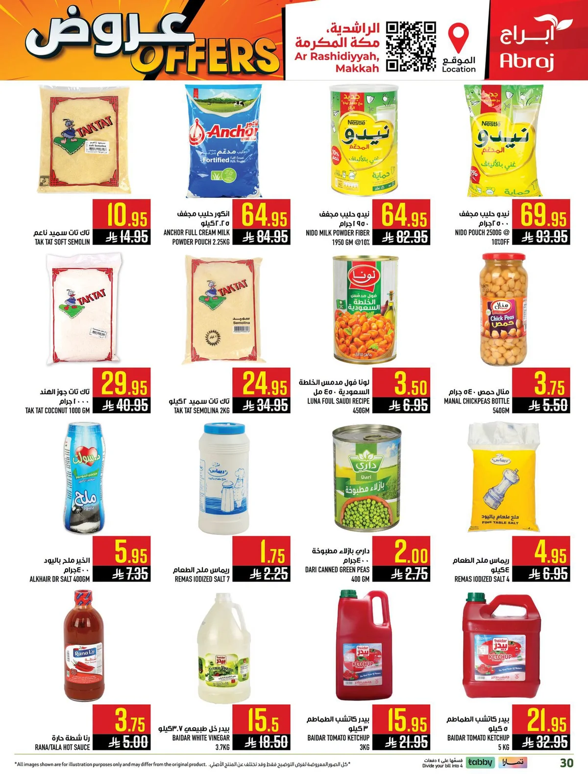 012 741215281 1420271183486465 2123552203819396293 n عروض ابراج هايبر ماركت الاسبوعية الاربعاء 8-7-2026 تسوق اكثر ووفر
