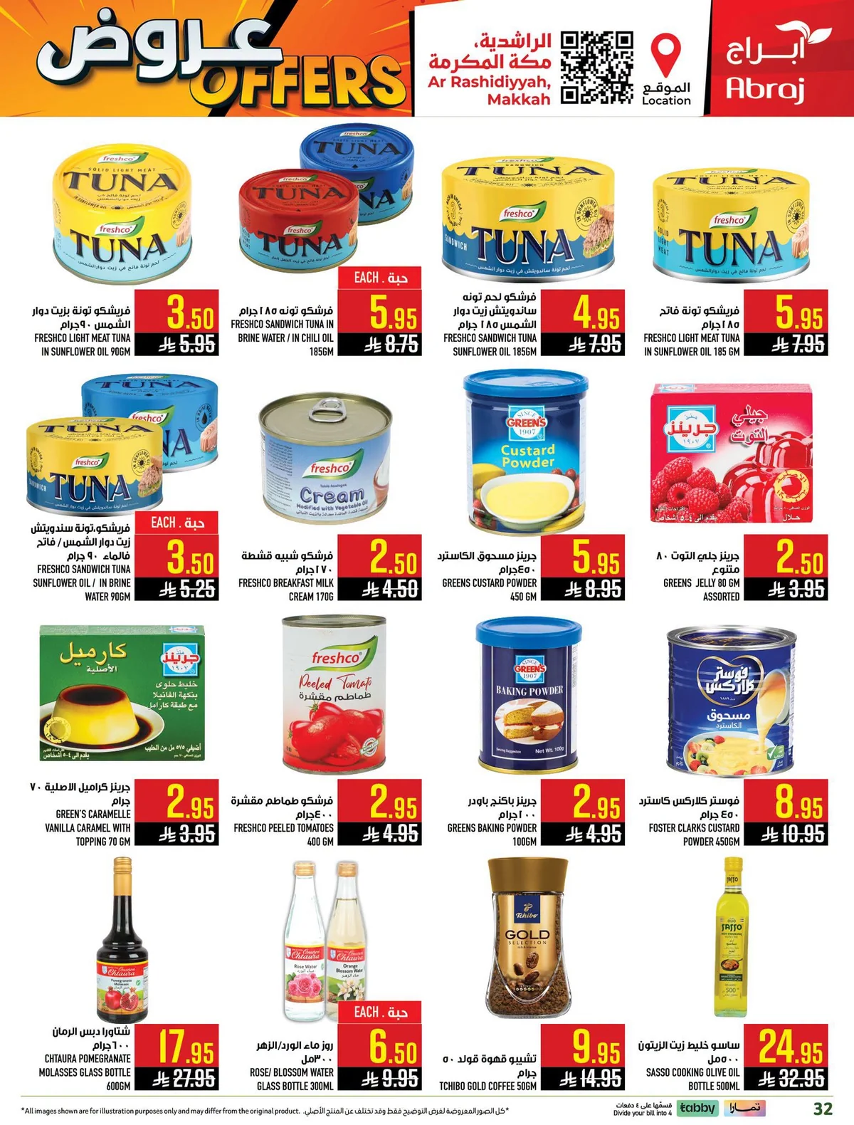 014 741901487 2094233564857618 5076393007594886781 n عروض ابراج هايبر ماركت الاسبوعية الاربعاء 8-7-2026 تسوق اكثر ووفر