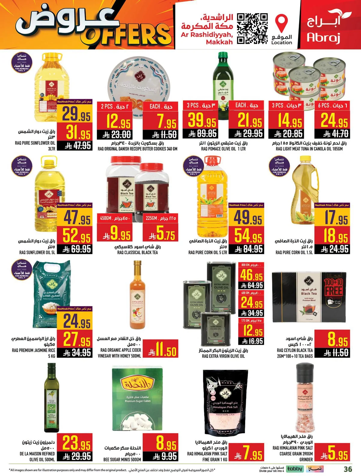 017 740712504 1249782674881320 5404109463092069748 n عروض ابراج هايبر ماركت الاسبوعية الاربعاء 8-7-2026 تسوق اكثر ووفر