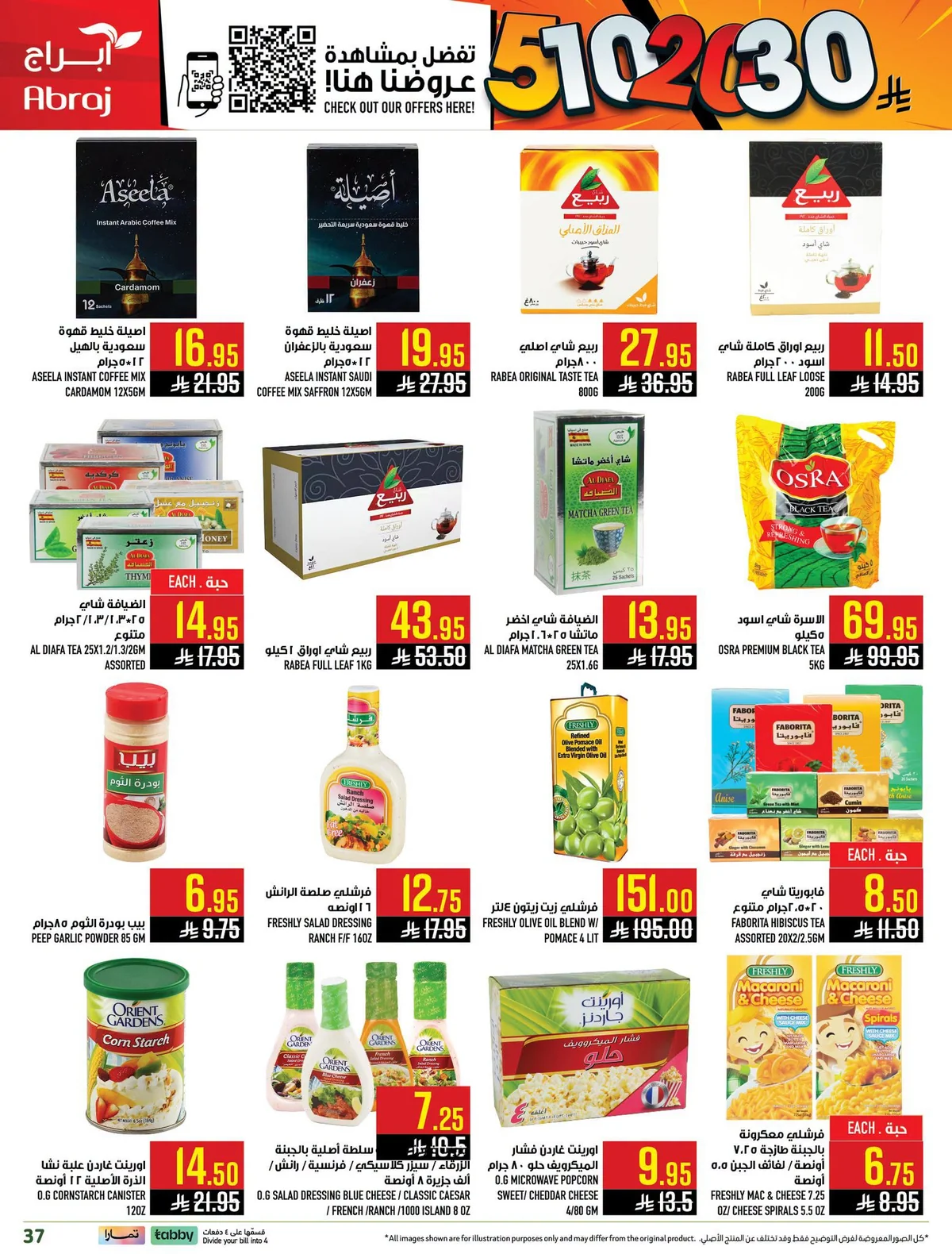 018 740334012 831875129856073 5150390038834503391 n عروض ابراج هايبر ماركت الاسبوعية الاربعاء 8-7-2026 تسوق اكثر ووفر