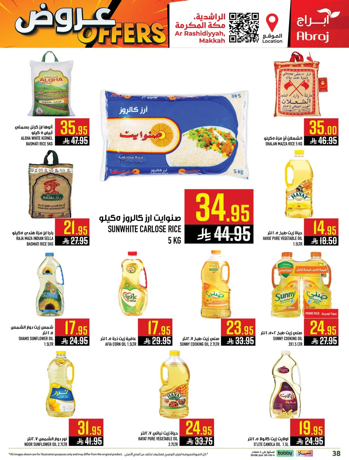 019 740601538 2826282194431409 8785253892751890375 n عروض ابراج هايبر ماركت الاسبوعية الاربعاء 8-7-2026 تسوق اكثر ووفر