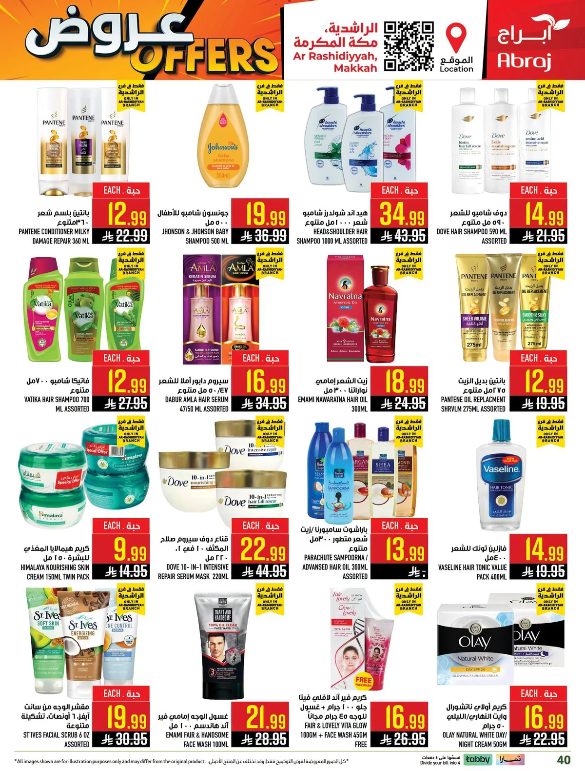 020 741454199 3447495512079446 808590833723561445 n عروض ابراج هايبر ماركت الاسبوعية الاربعاء 8-7-2026 تسوق اكثر ووفر