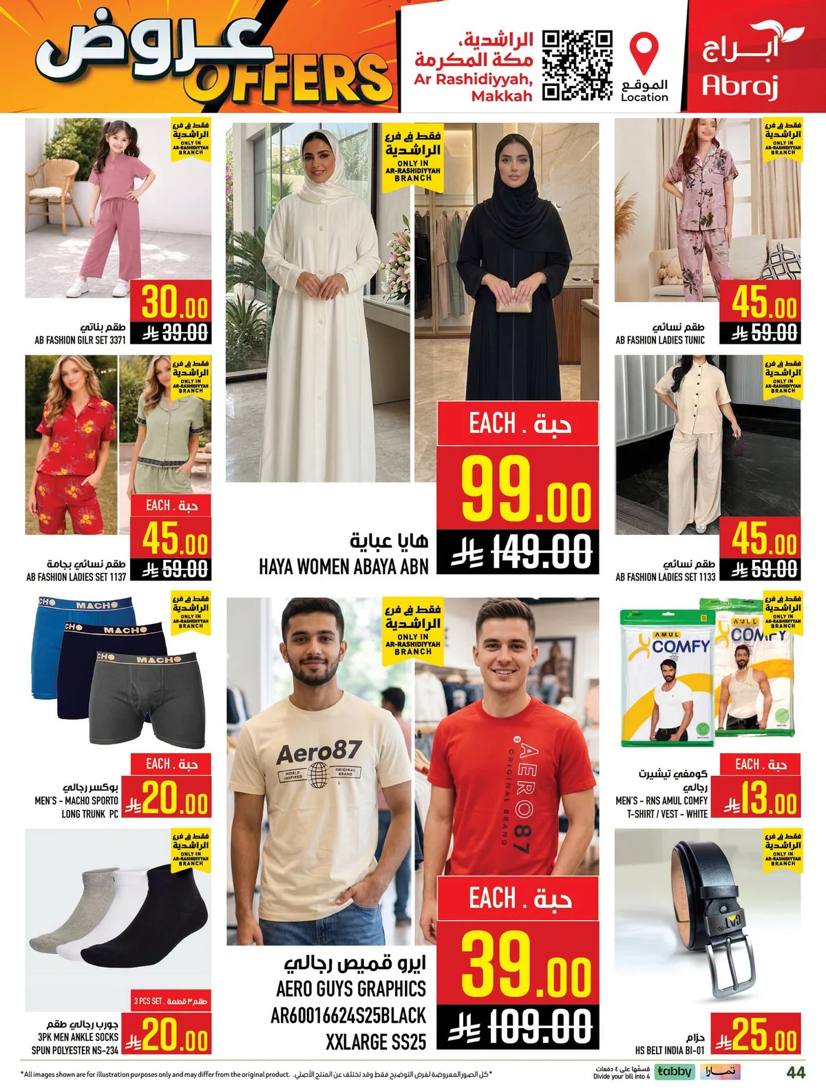 022 741454199 1502365081693842 6446923536247237672 n عروض ابراج هايبر ماركت الاسبوعية الاربعاء 8-7-2026 تسوق اكثر ووفر