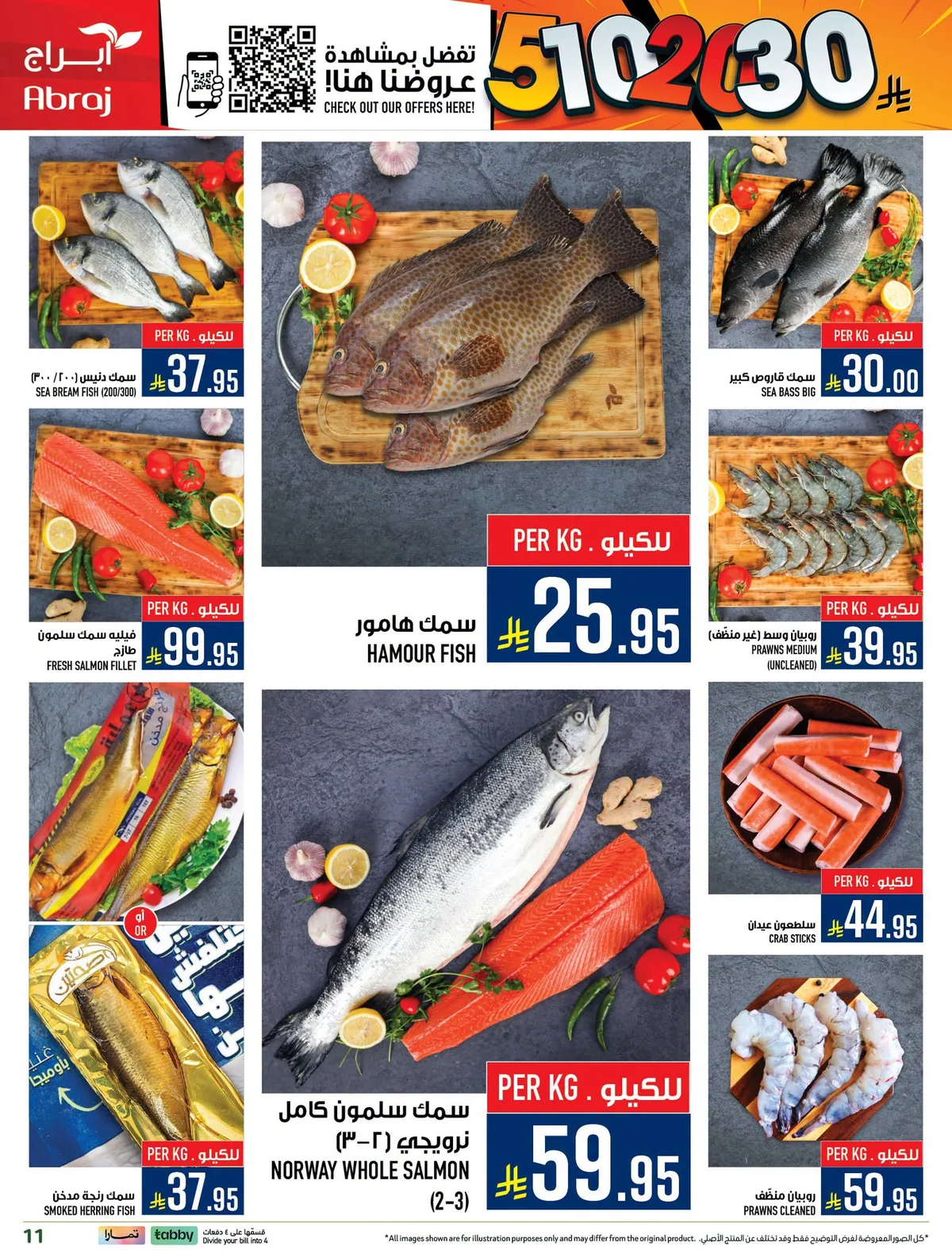 038 740563156 2190905908153676 3058966821629581097 n عروض ابراج هايبر ماركت الاسبوعية الاربعاء 8-7-2026 تسوق اكثر ووفر